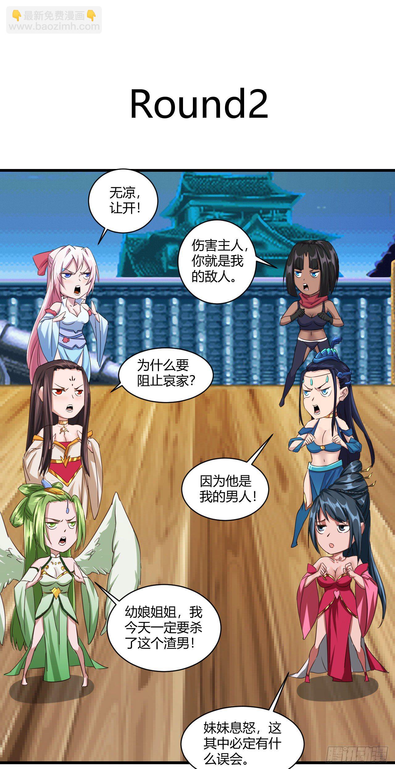 我的後宮靠抽卡 - 113-姐妹結盟 - 3