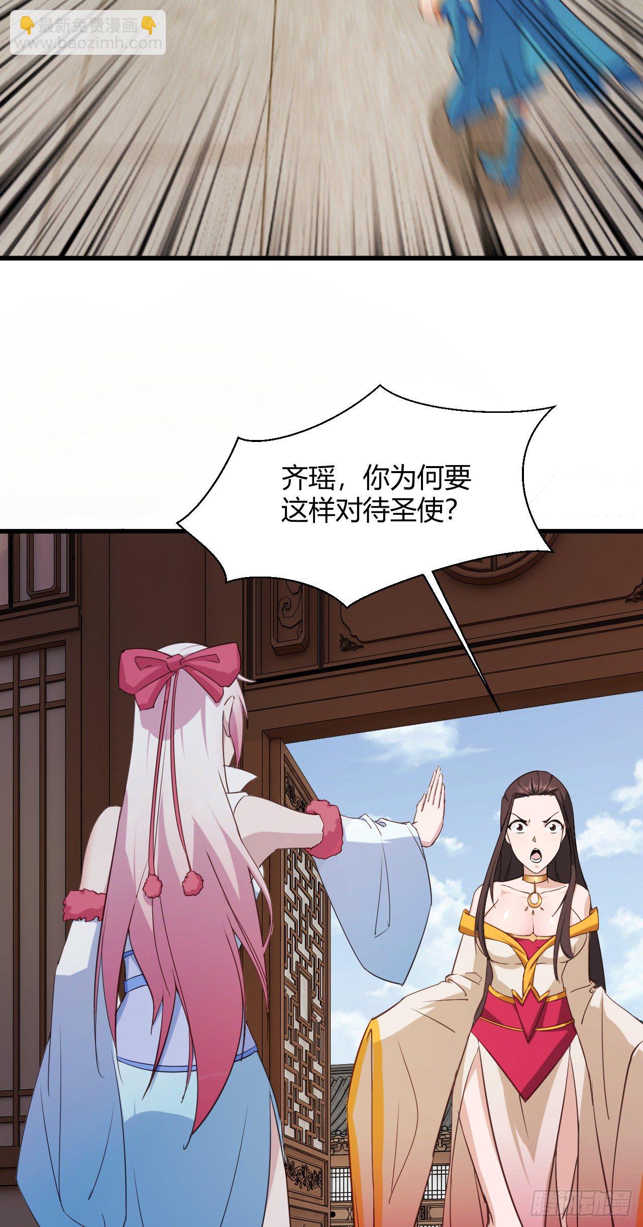 我的後宮靠抽卡 - 113-姐妹結盟 - 6