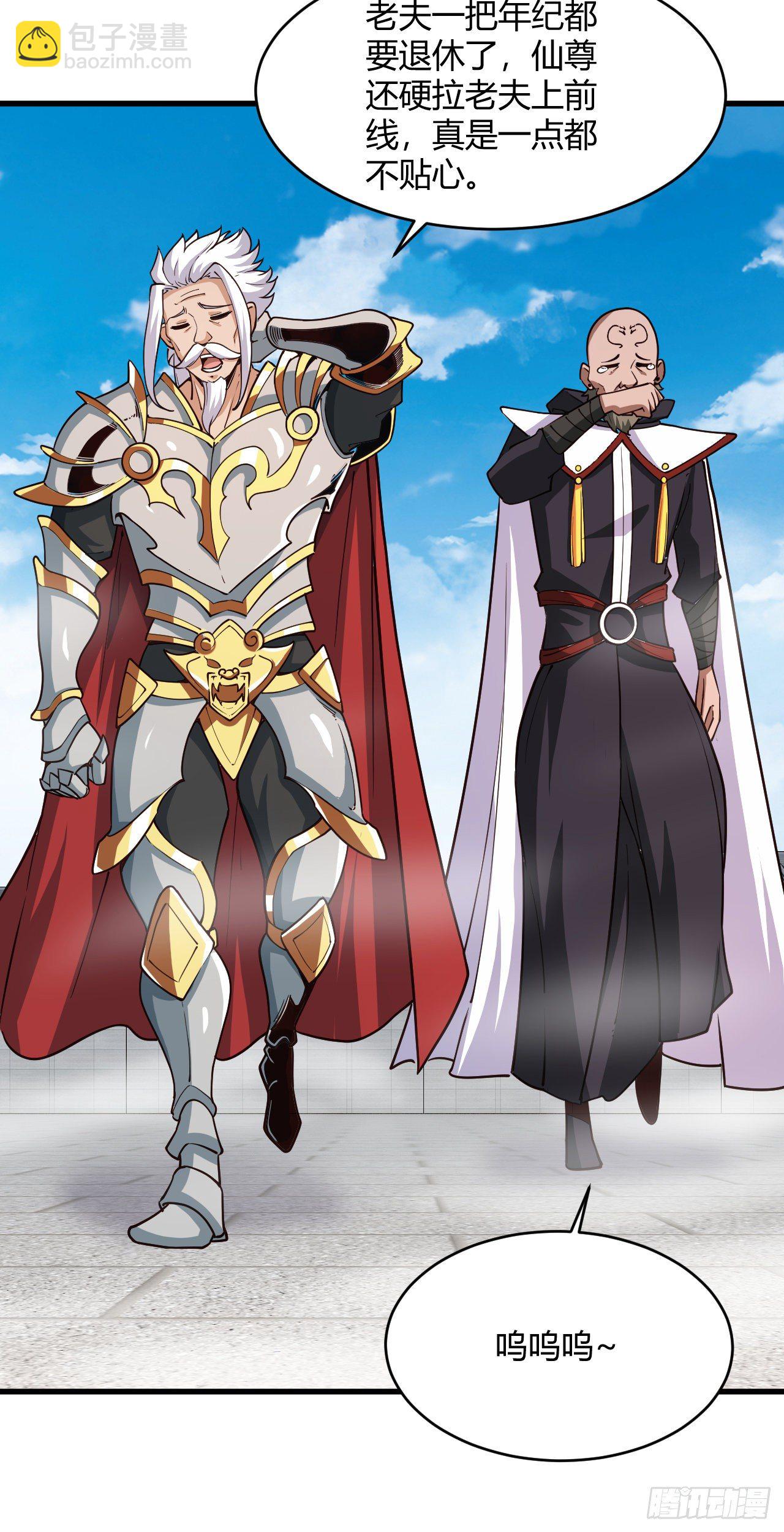 我的後宮靠抽卡 - 115·大戰前夕 - 4