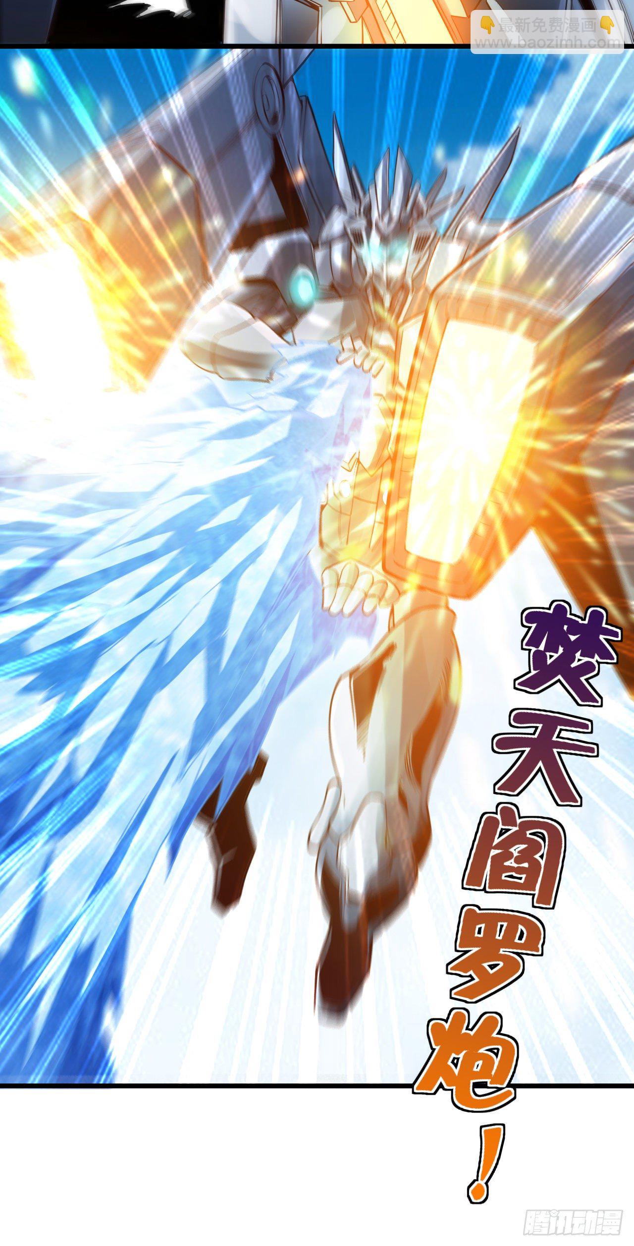 我的後宮靠抽卡 - 117·焚天閻羅炮 - 6