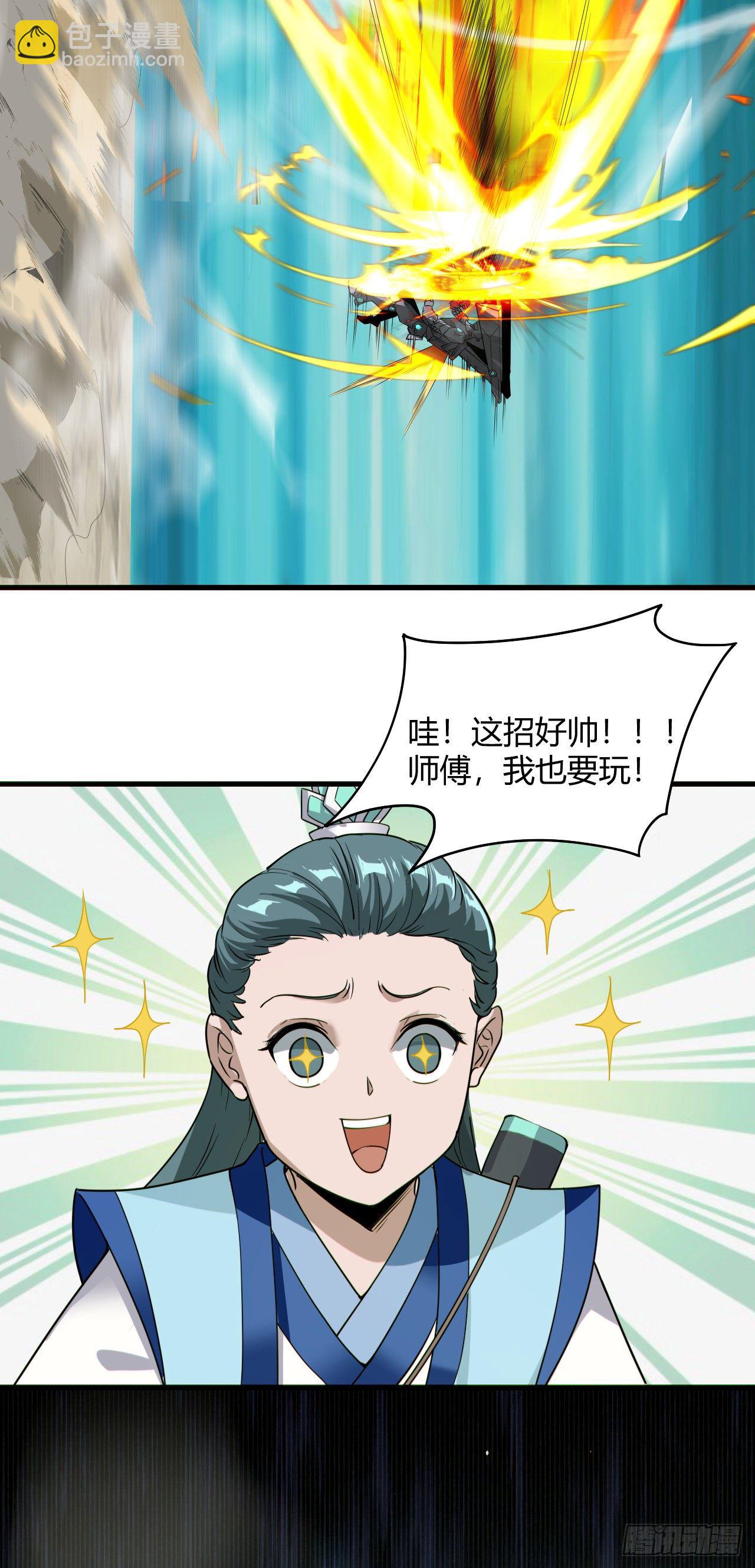 我的後宮靠抽卡 - 117·焚天閻羅炮 - 2