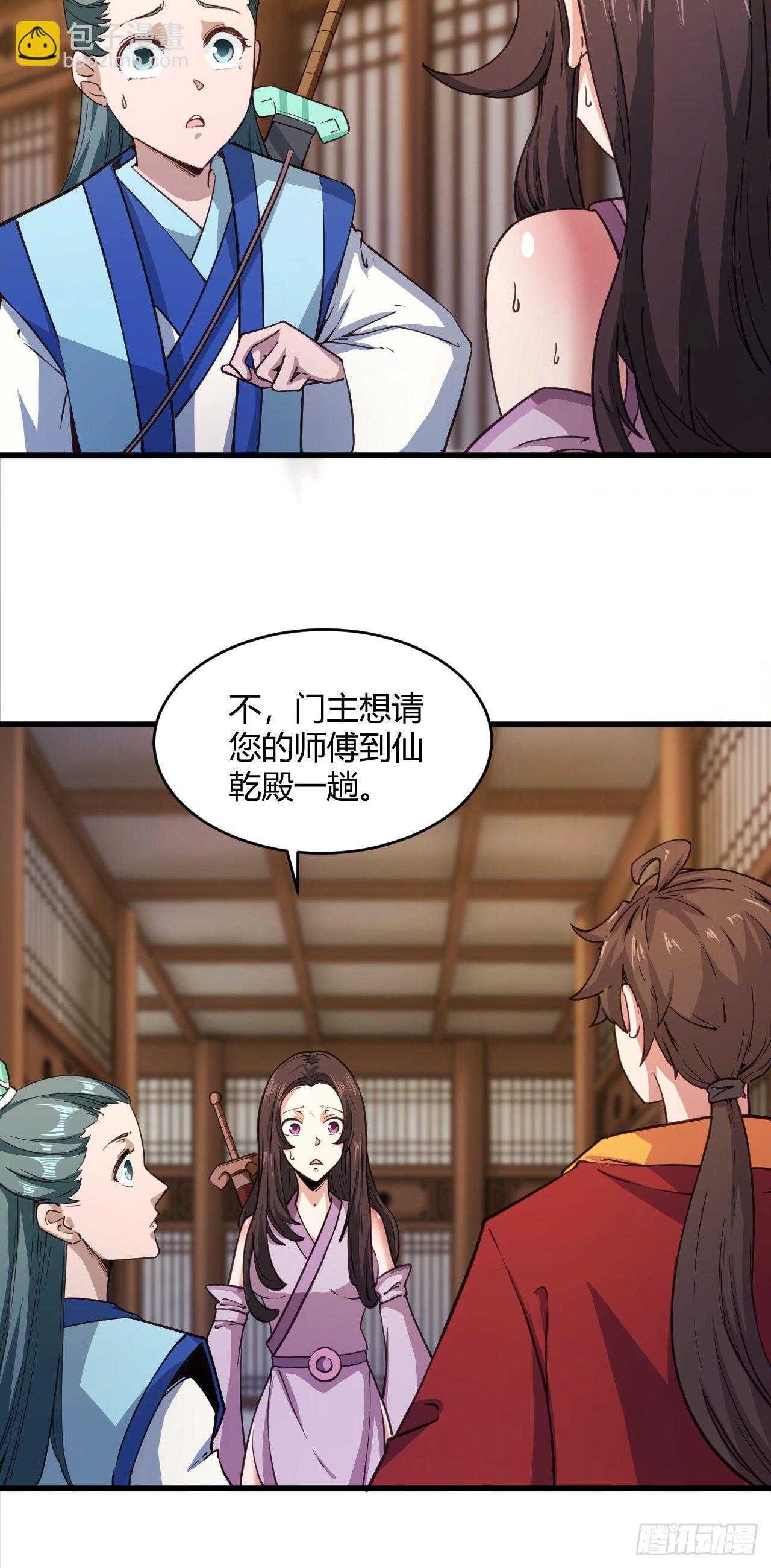 我的後宮靠抽卡 - 117·焚天閻羅炮 - 3