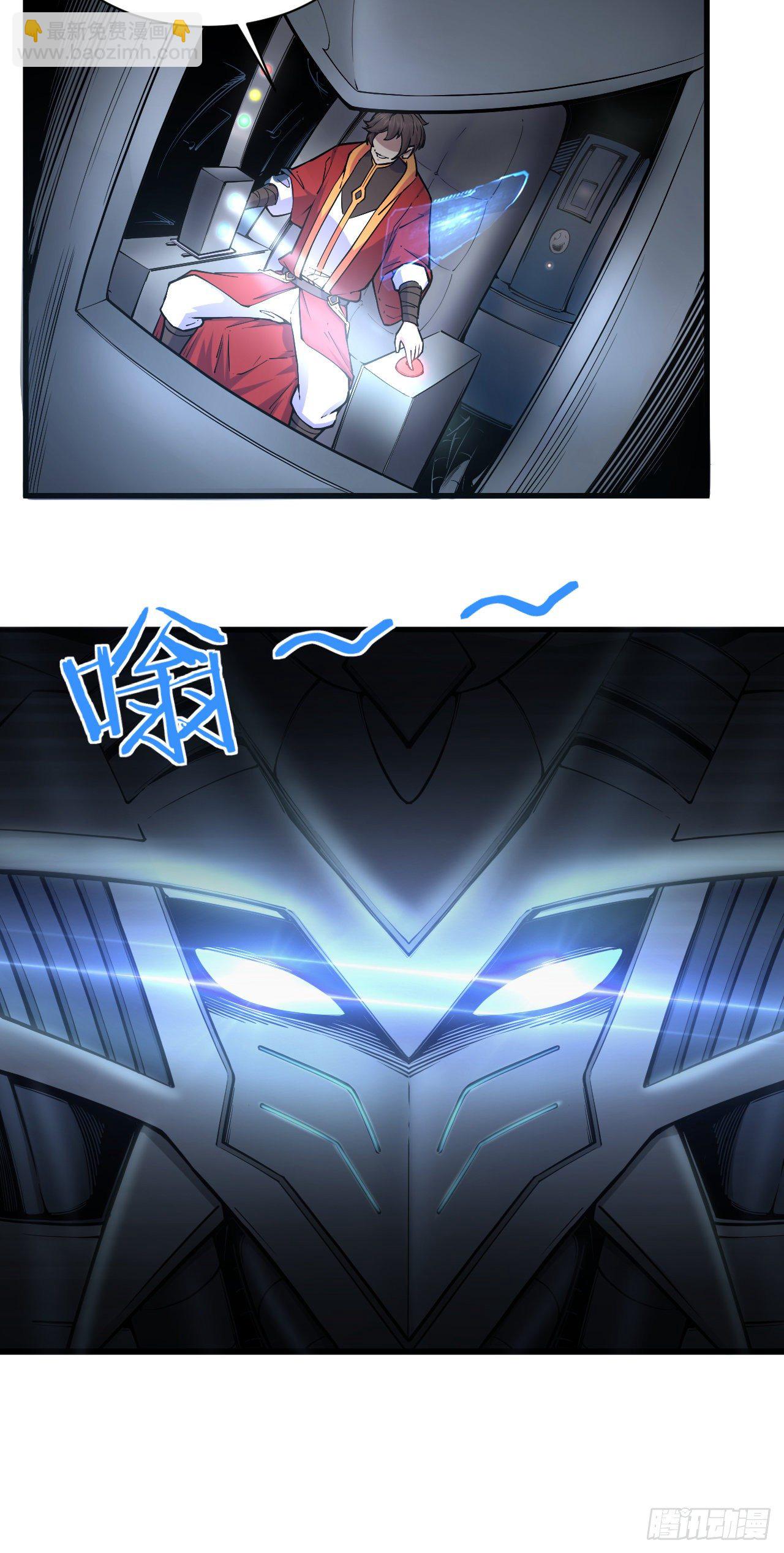 我的後宮靠抽卡 - 117·焚天閻羅炮 - 4