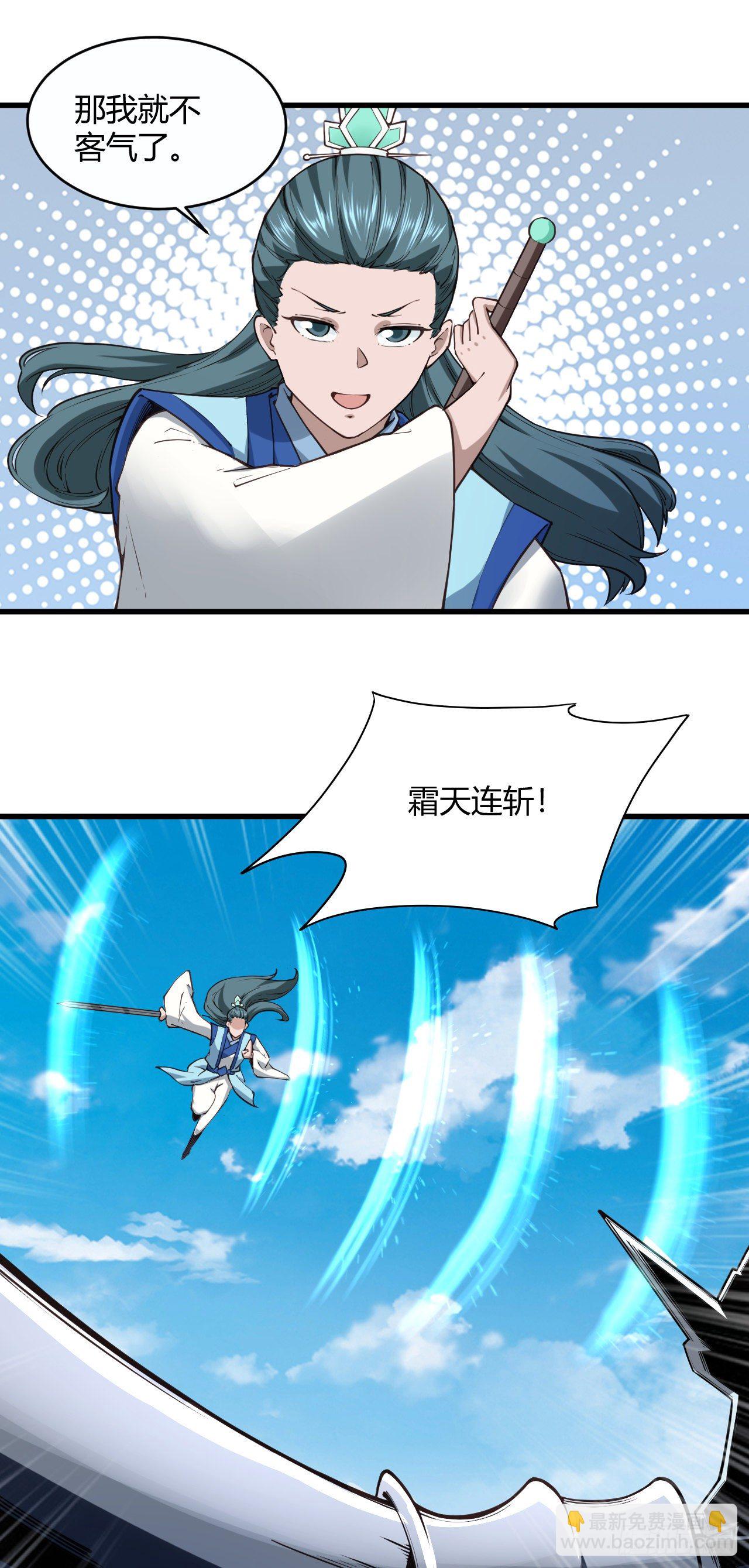 我的後宮靠抽卡 - 117·焚天閻羅炮 - 5