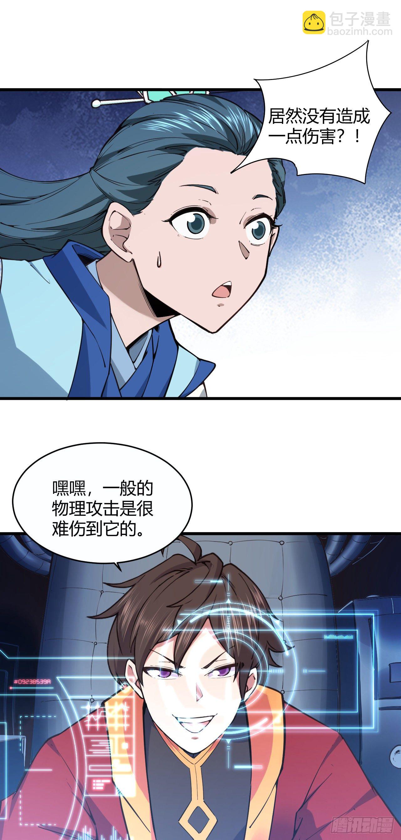 我的後宮靠抽卡 - 117·焚天閻羅炮 - 1