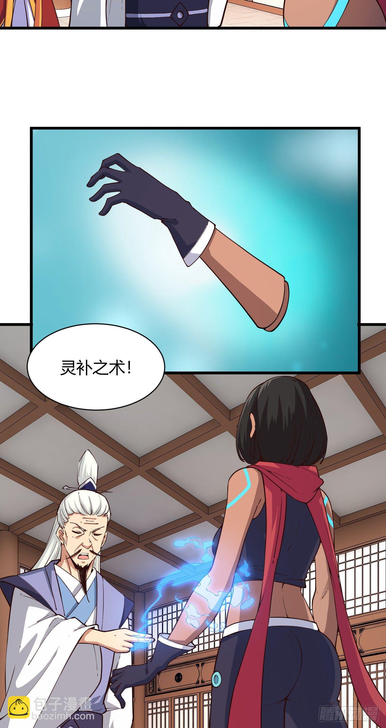 我的後宮靠抽卡 - 119-碰瓷 - 4