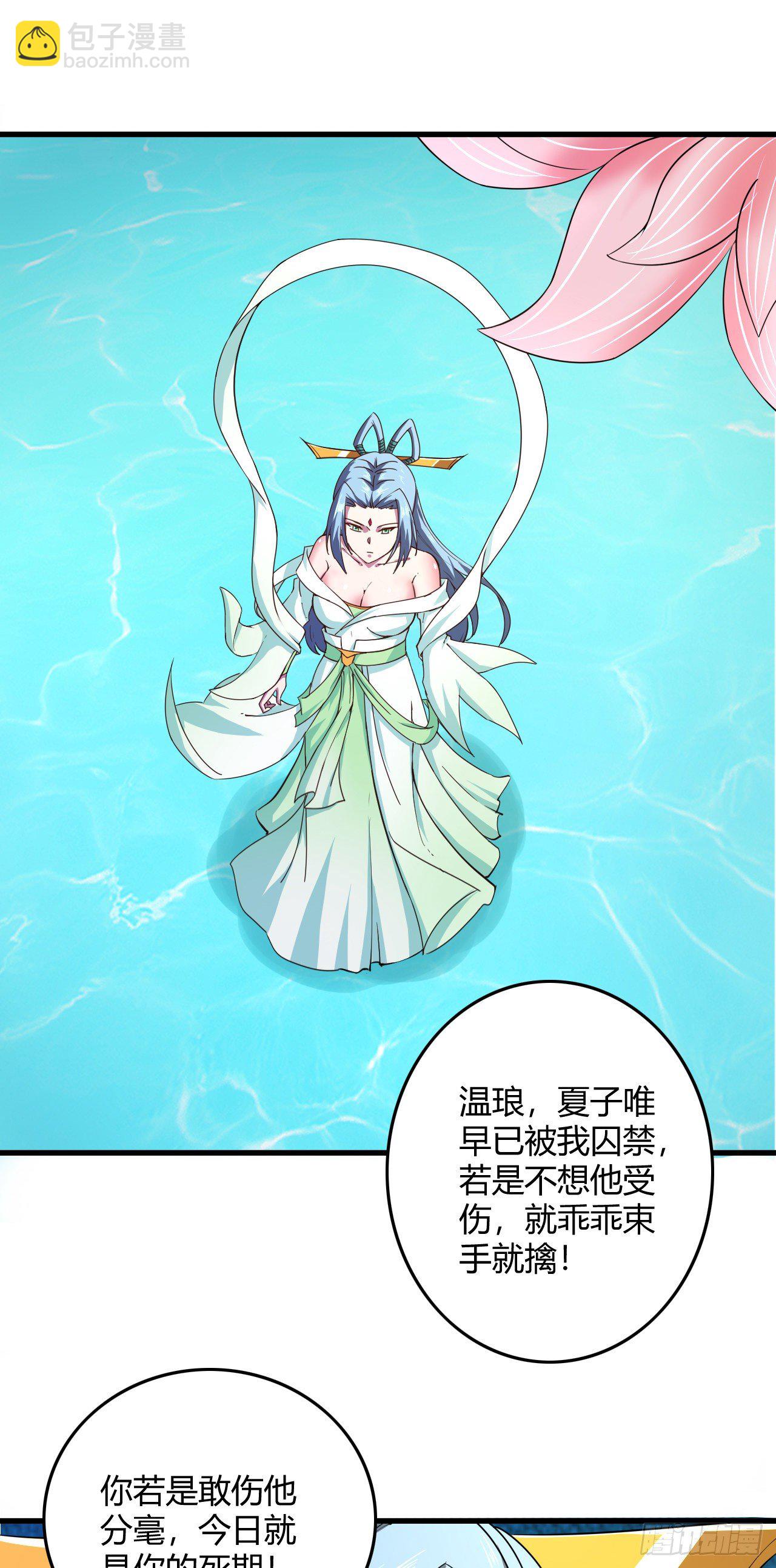 我的後宮靠抽卡 - 119-碰瓷 - 2