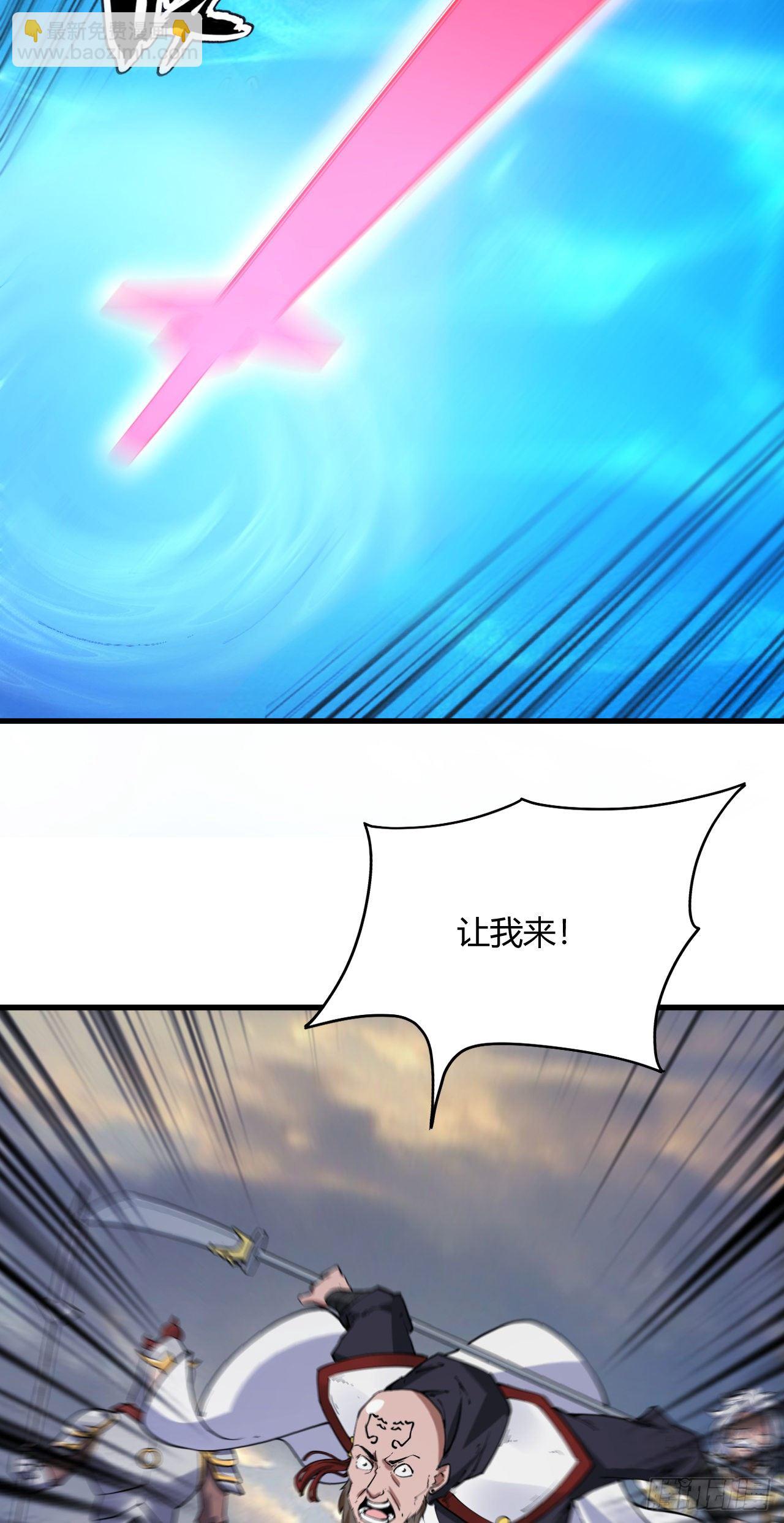 我的後宮靠抽卡 - 119-碰瓷 - 4