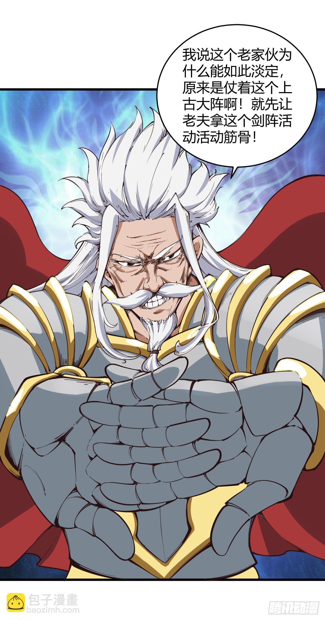 我的後宮靠抽卡 - 119-碰瓷 - 6