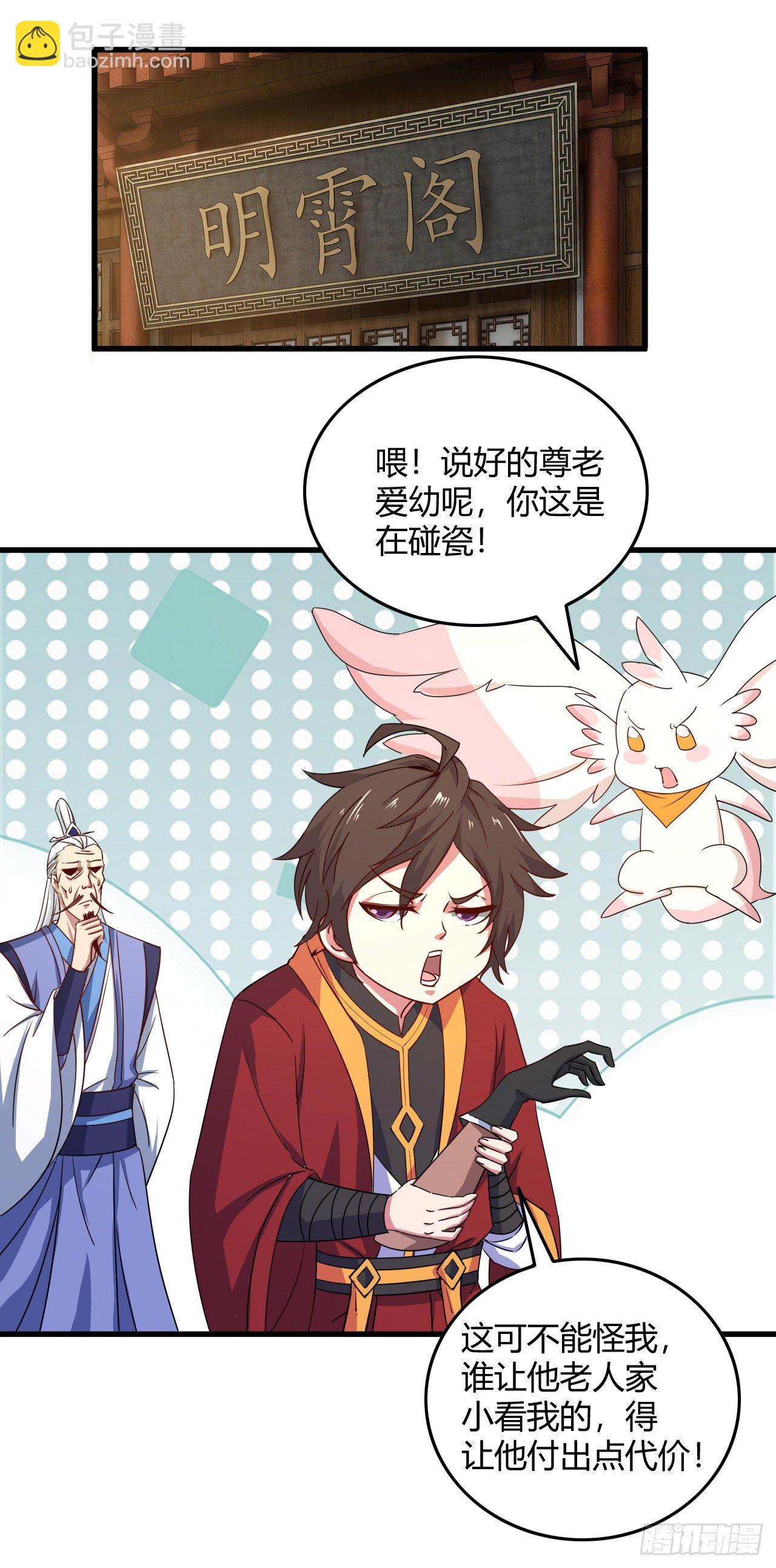 我的後宮靠抽卡 - 119-碰瓷 - 1