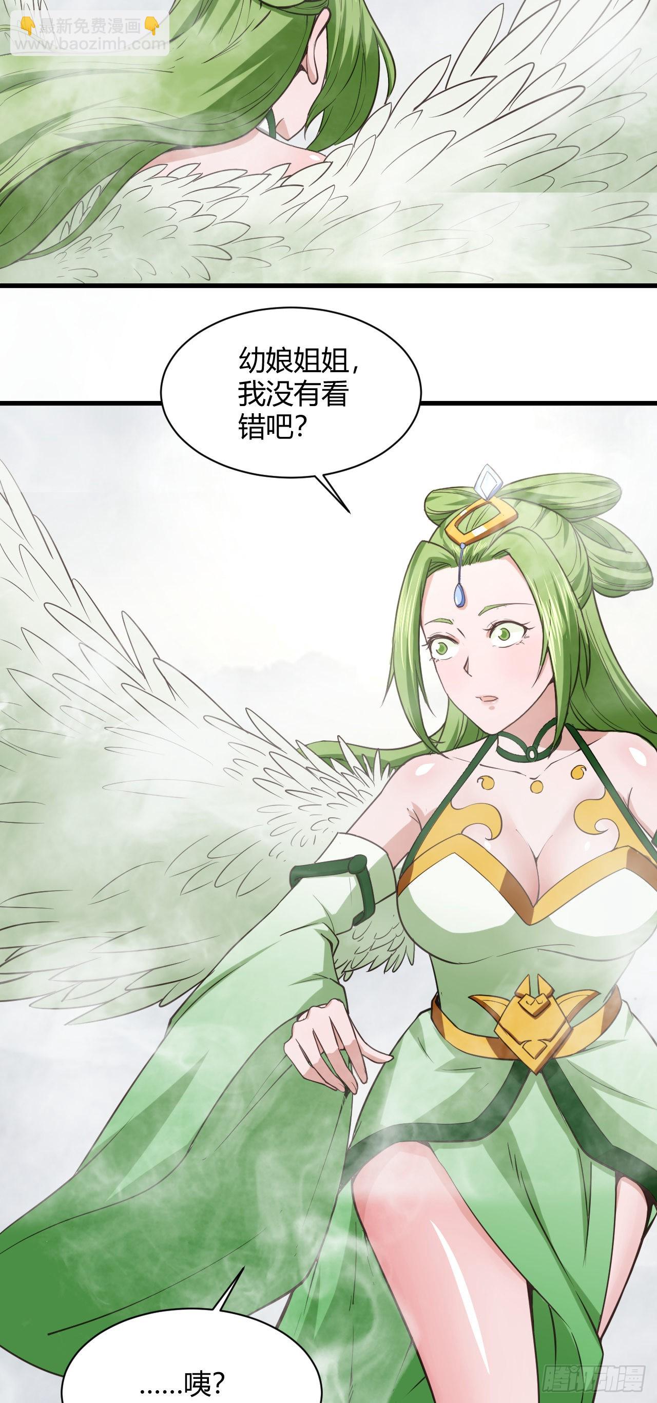 我的後宮靠抽卡 - 121-天使墜落 - 4