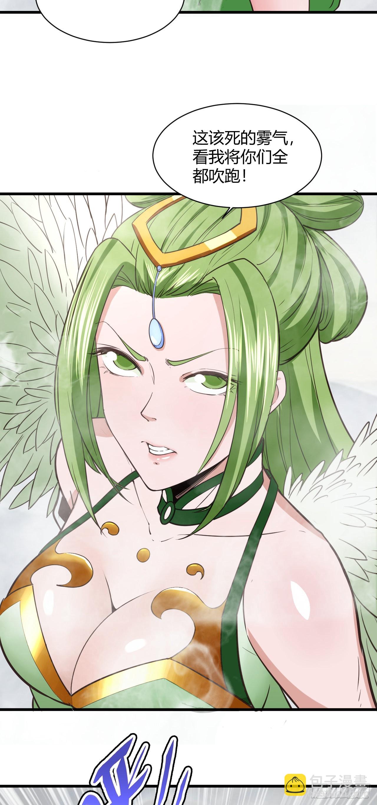 我的後宮靠抽卡 - 121-天使墜落 - 5