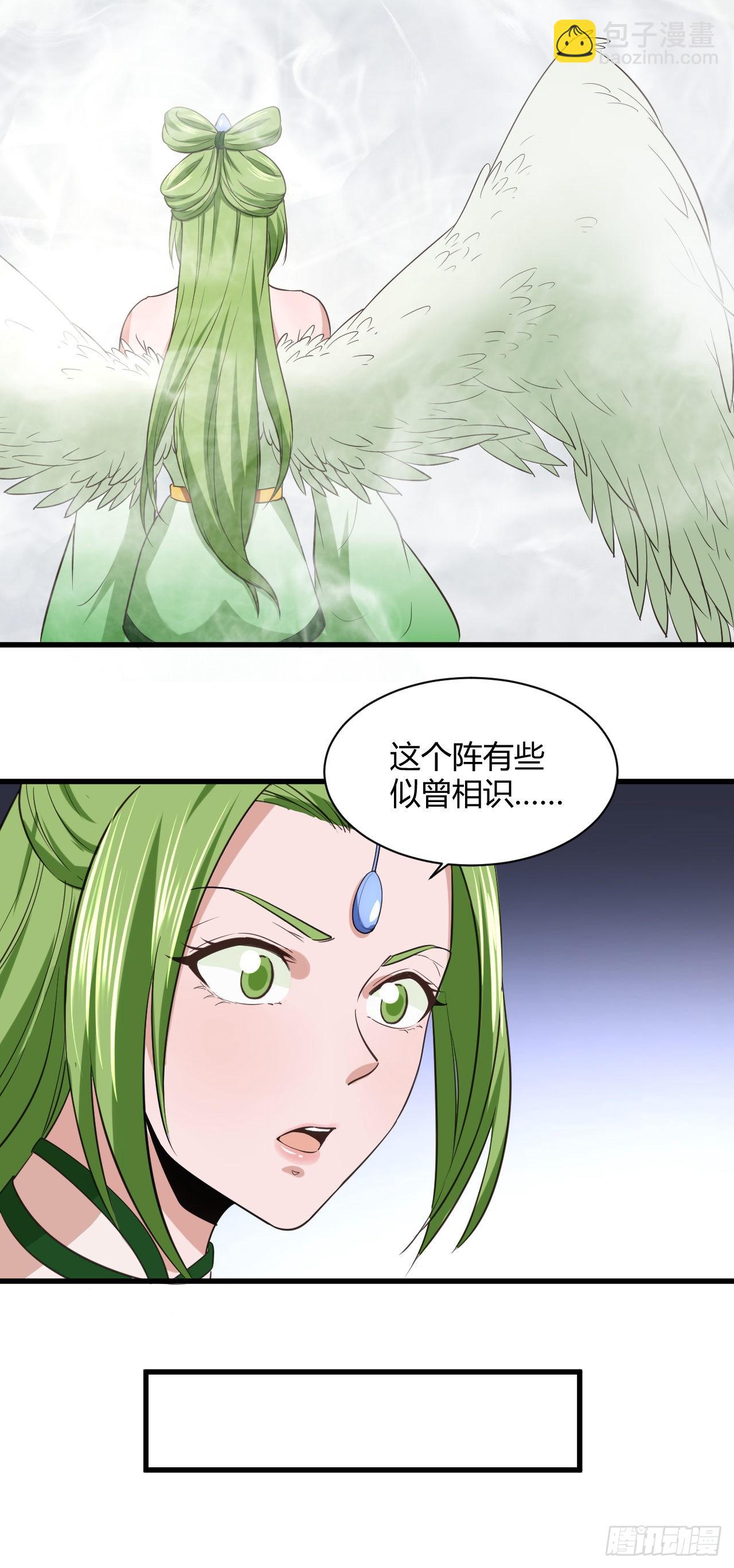 我的後宮靠抽卡 - 121-天使墜落 - 1