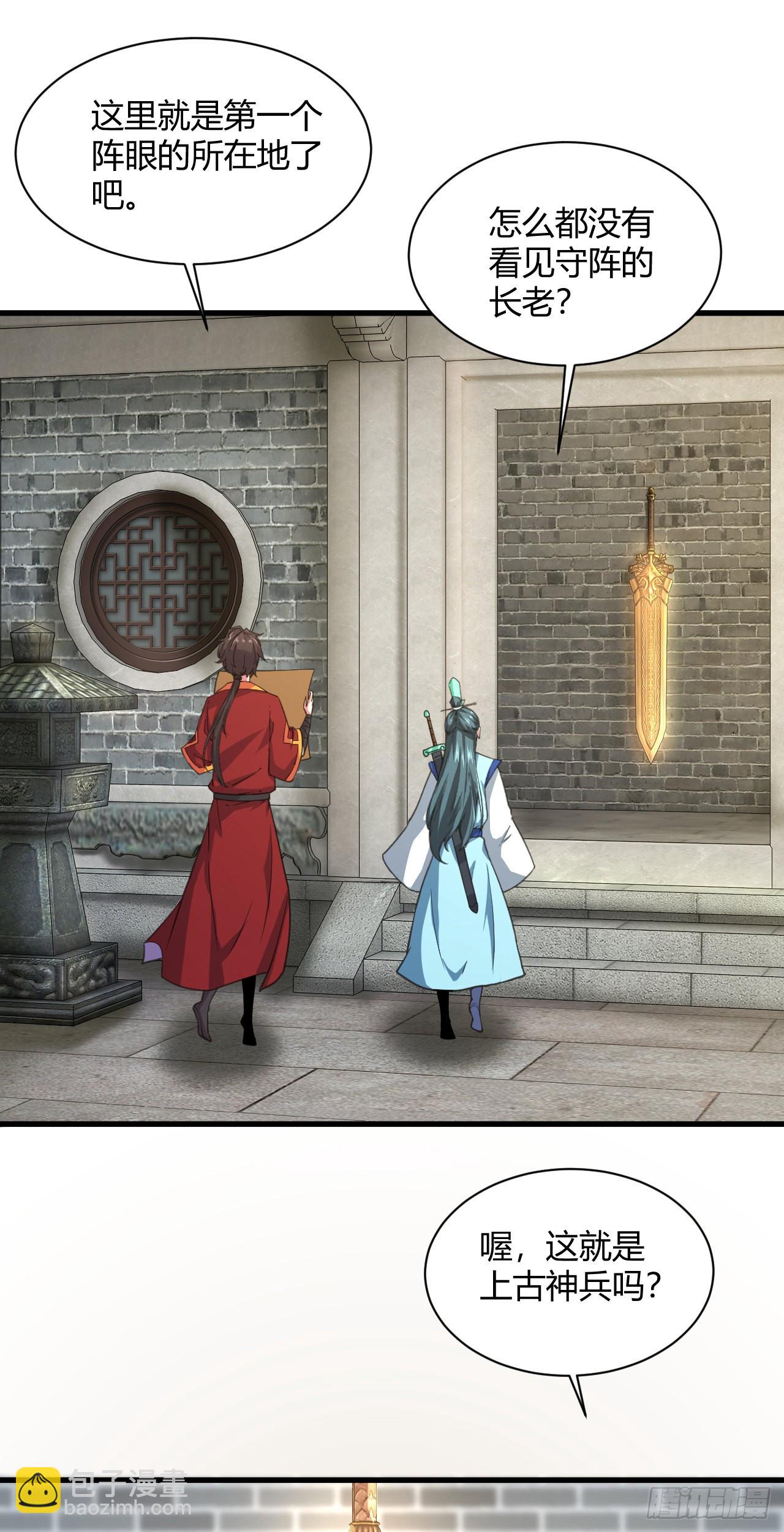 我的後宮靠抽卡 - 121-天使墜落 - 2