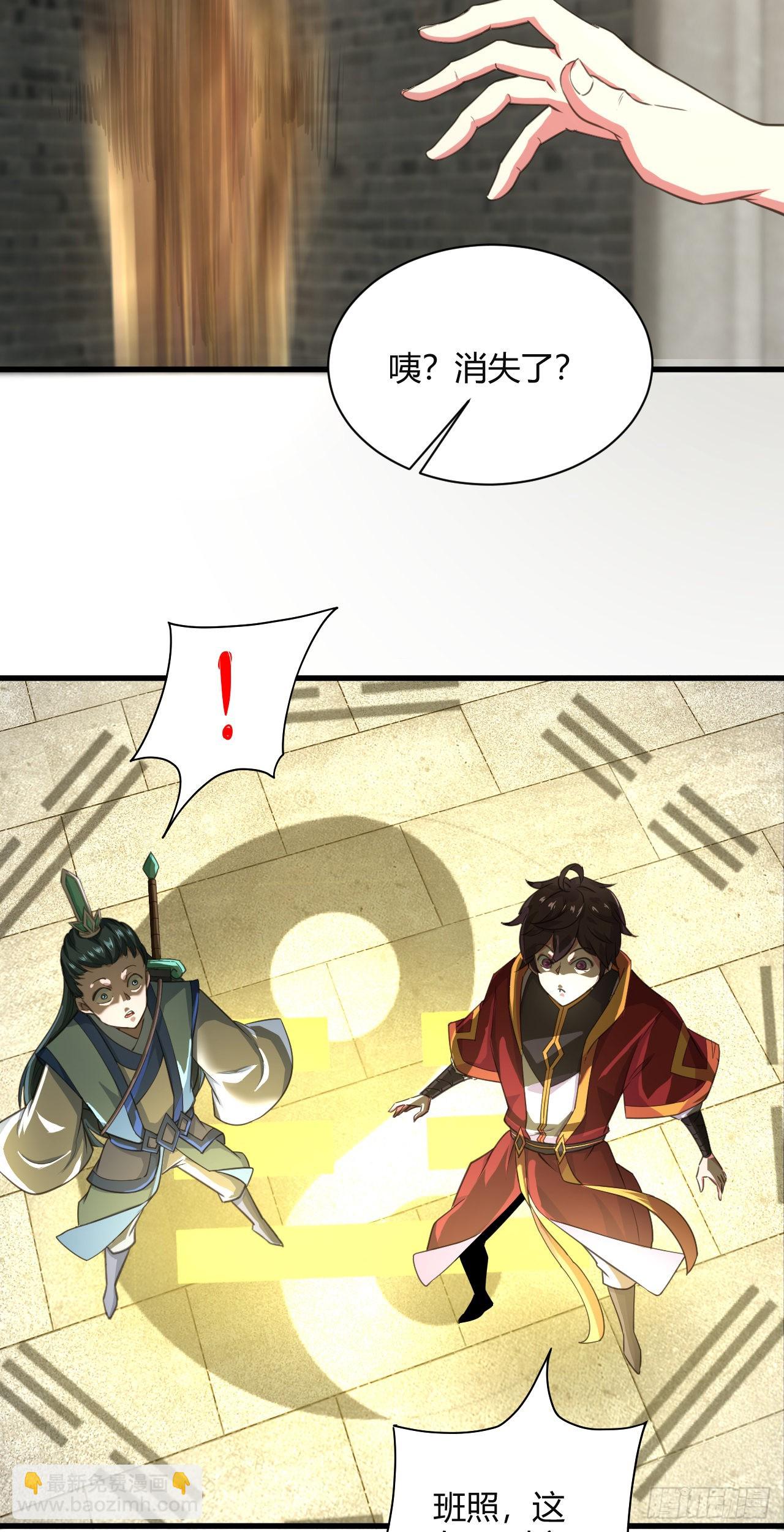 我的後宮靠抽卡 - 121-天使墜落 - 4