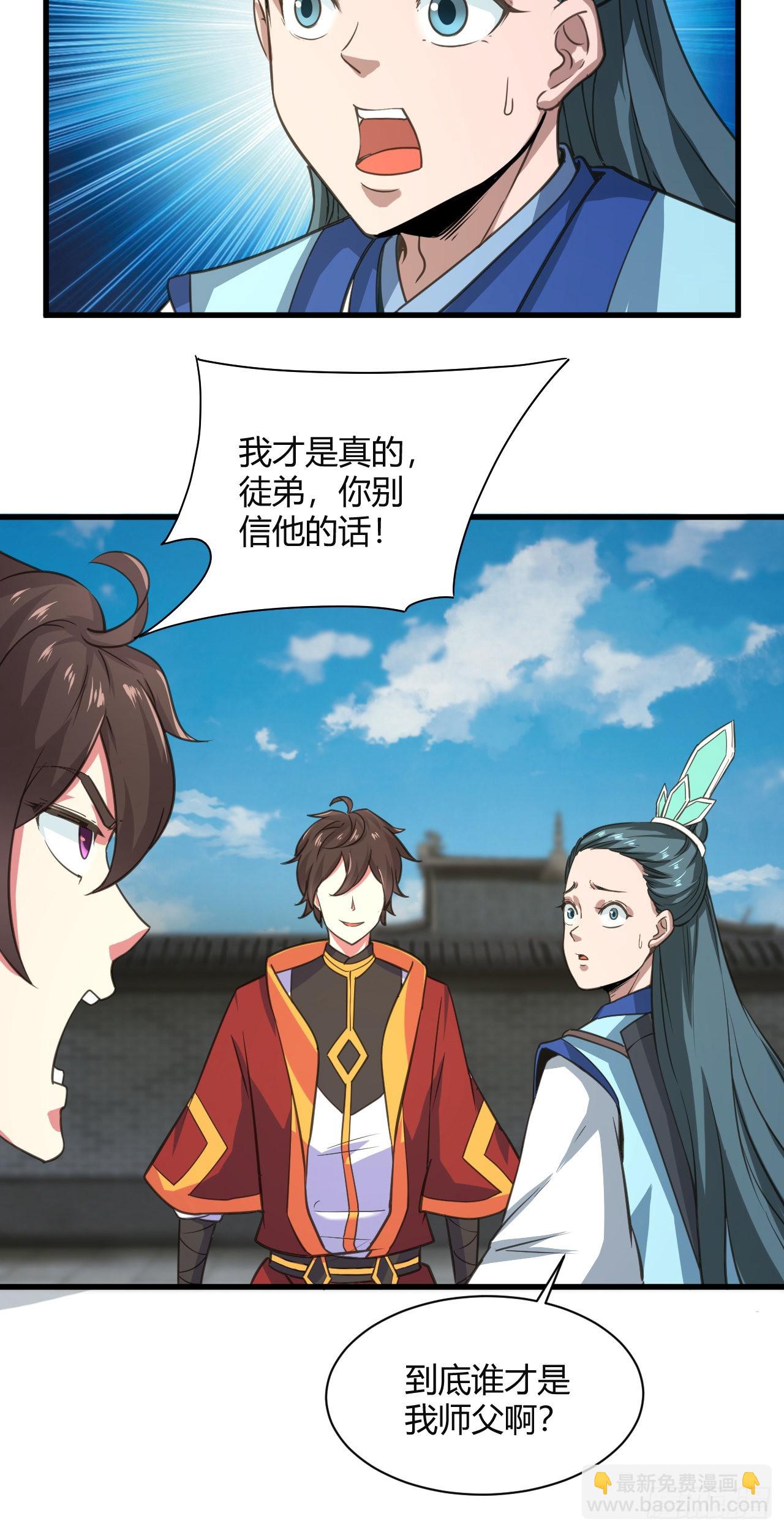 我的後宮靠抽卡 - 121-天使墜落 - 2