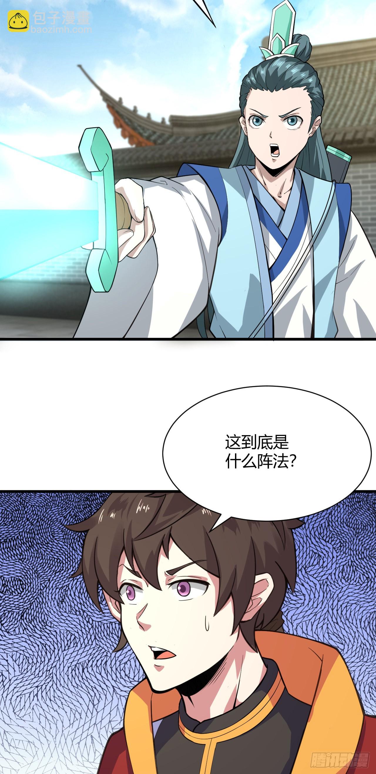 我的後宮靠抽卡 - 121-天使墜落 - 5