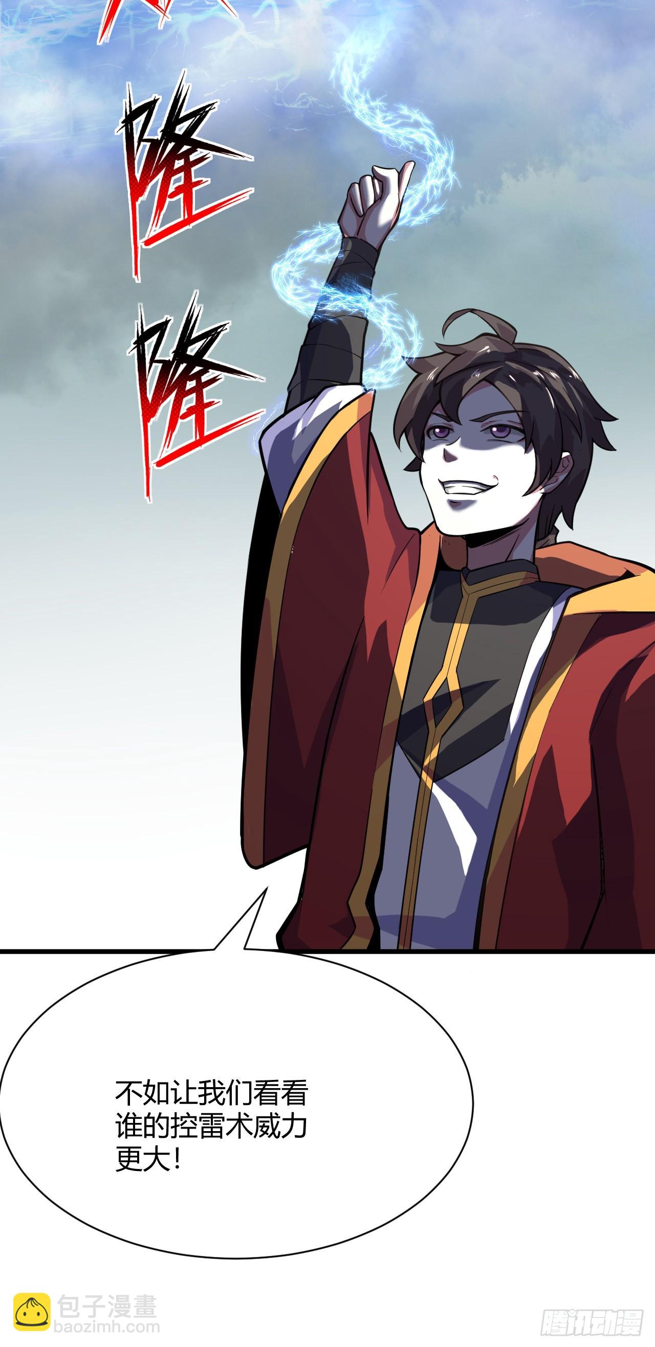 我的後宮靠抽卡 - 121-天使墜落 - 2