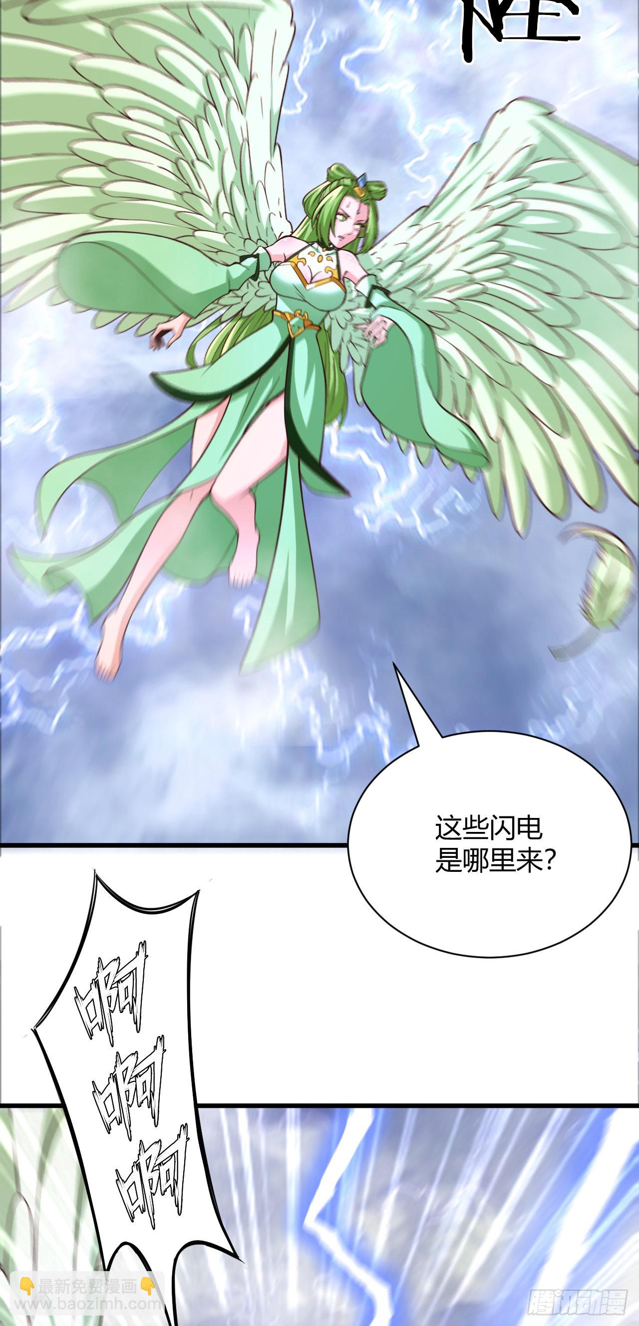 我的後宮靠抽卡 - 121-天使墜落 - 4