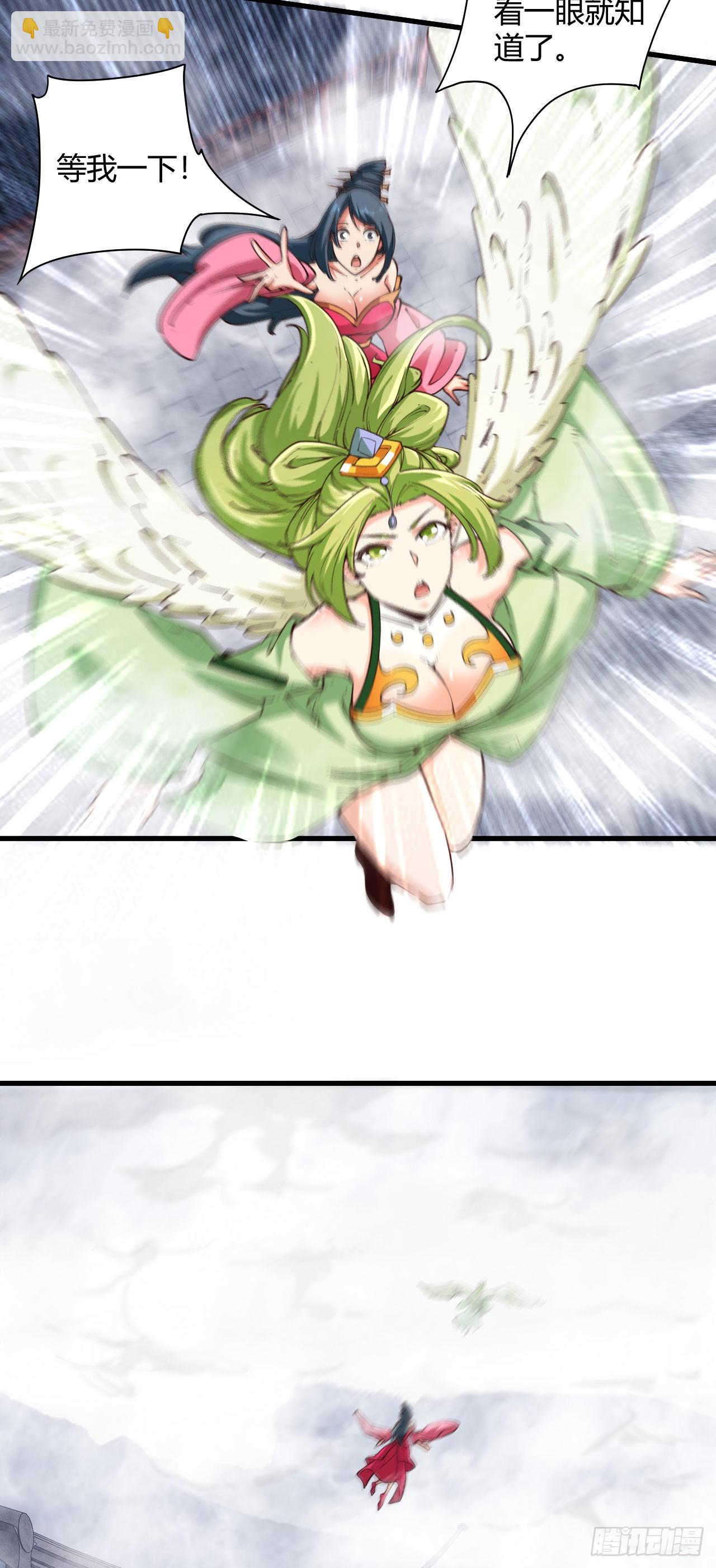 我的後宮靠抽卡 - 121-天使墜落 - 3