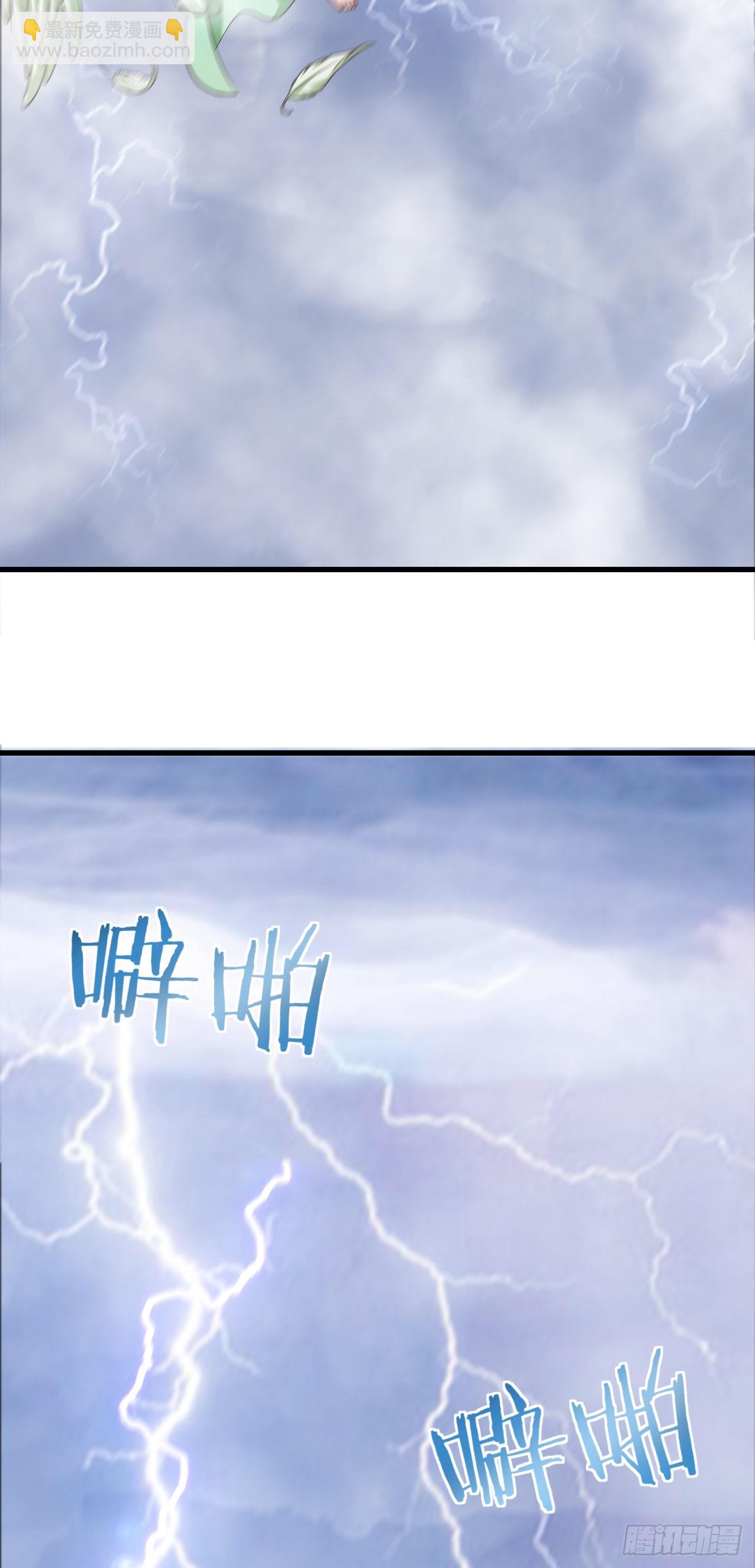 我的後宮靠抽卡 - 121-天使墜落 - 6