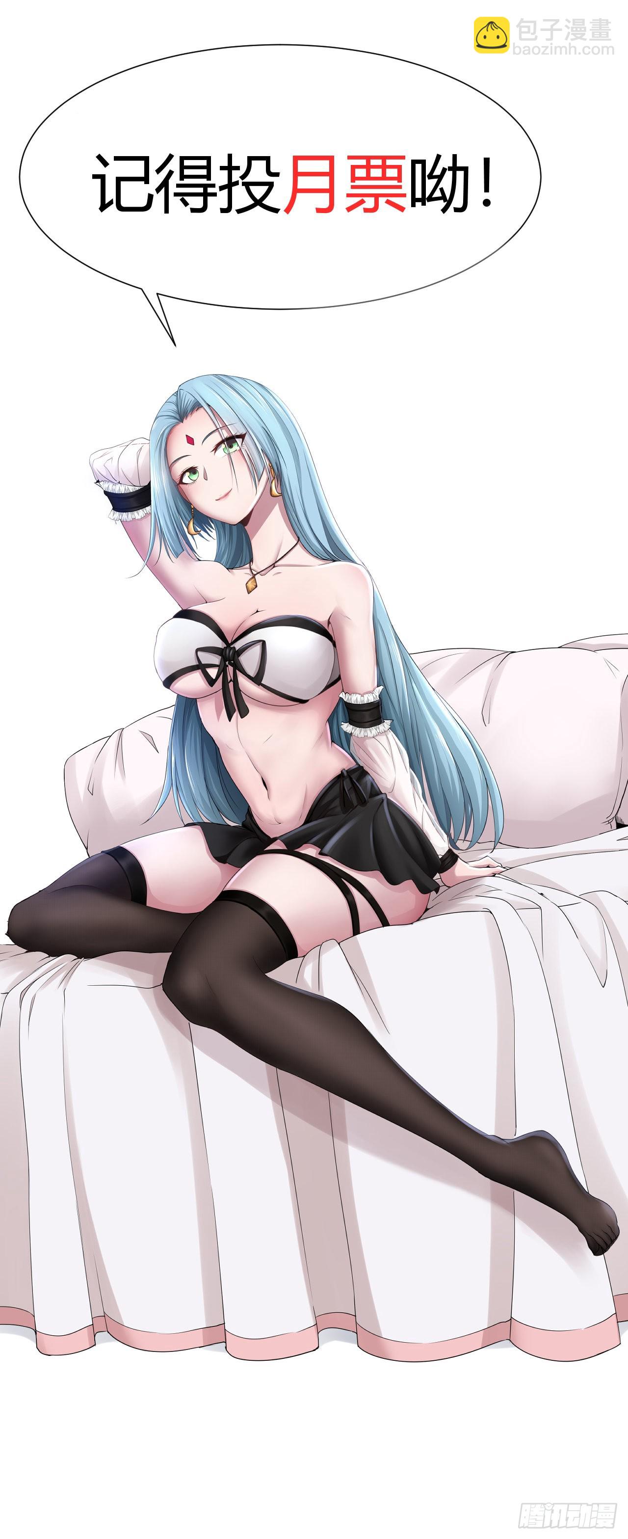 我的後宮靠抽卡 - 121-天使墜落 - 6