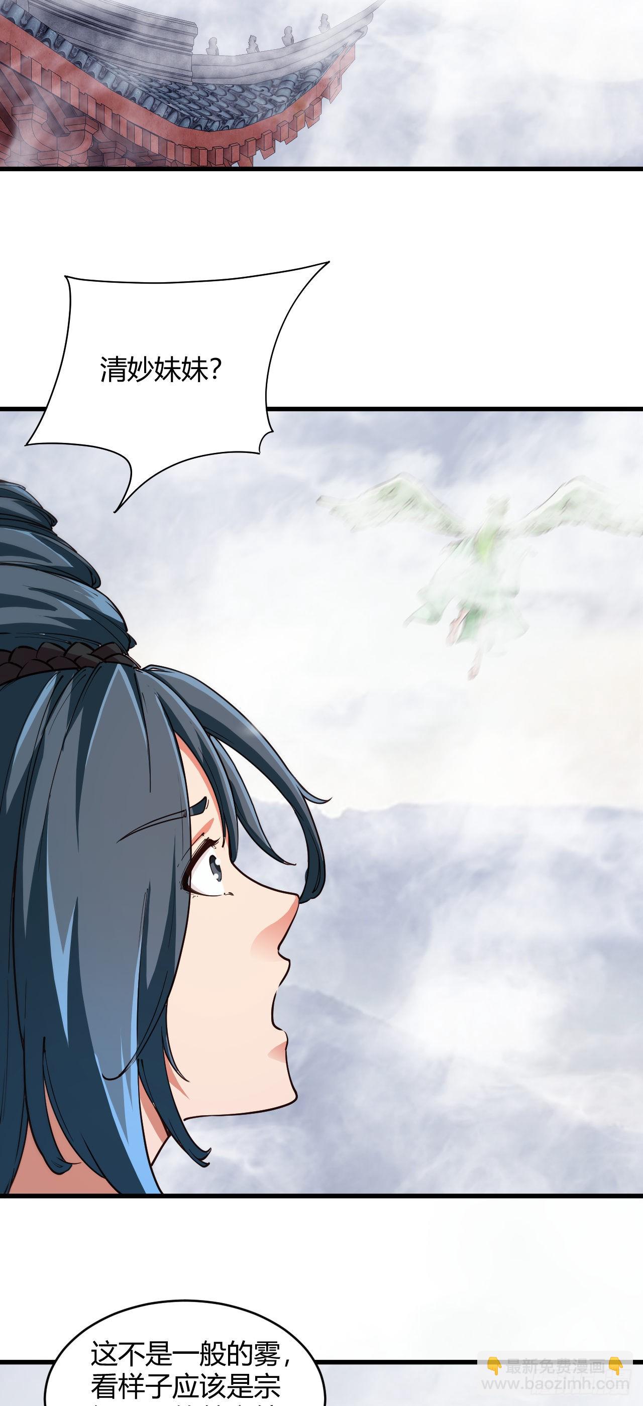 我的後宮靠抽卡 - 121-天使墜落 - 4