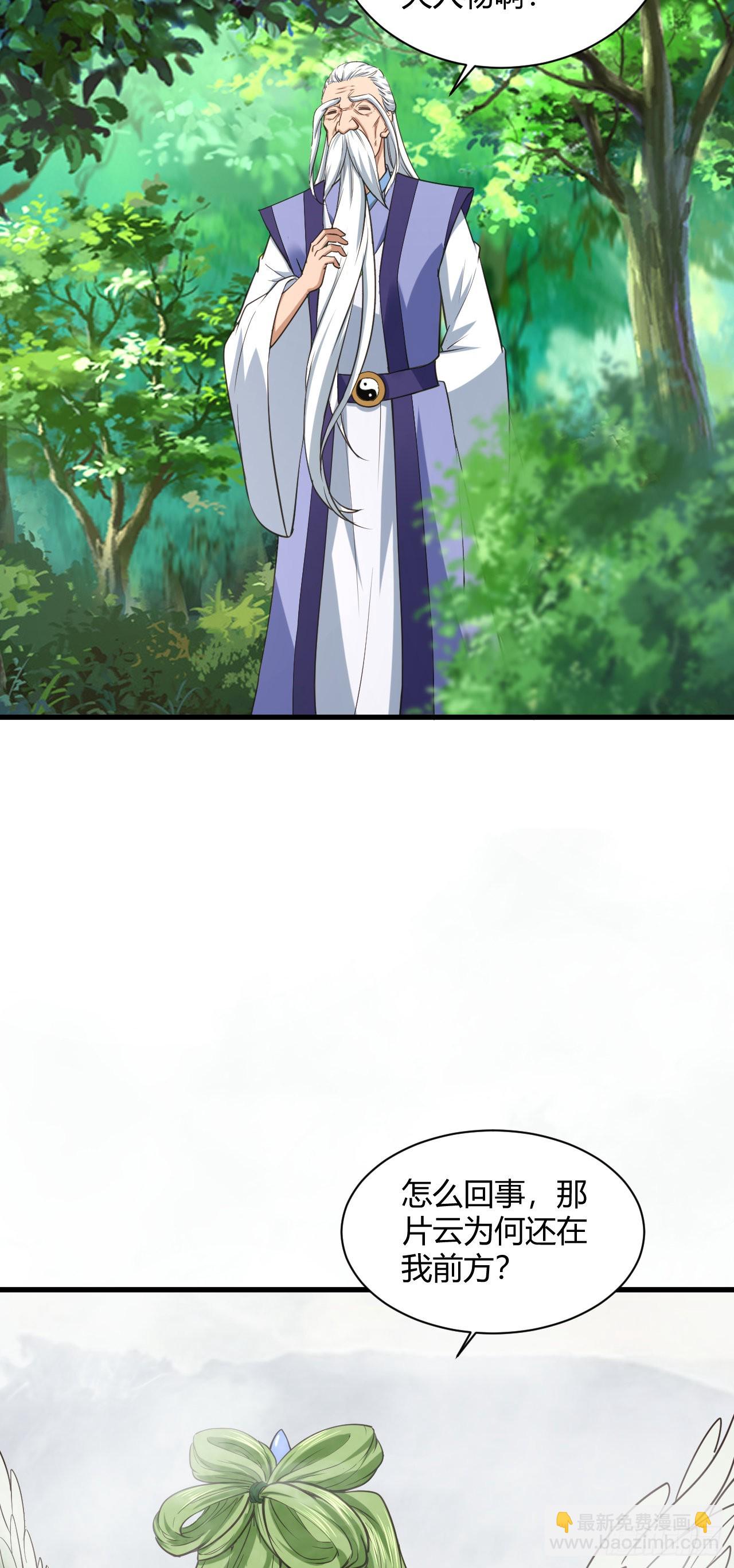 我的後宮靠抽卡 - 121-天使墜落 - 3