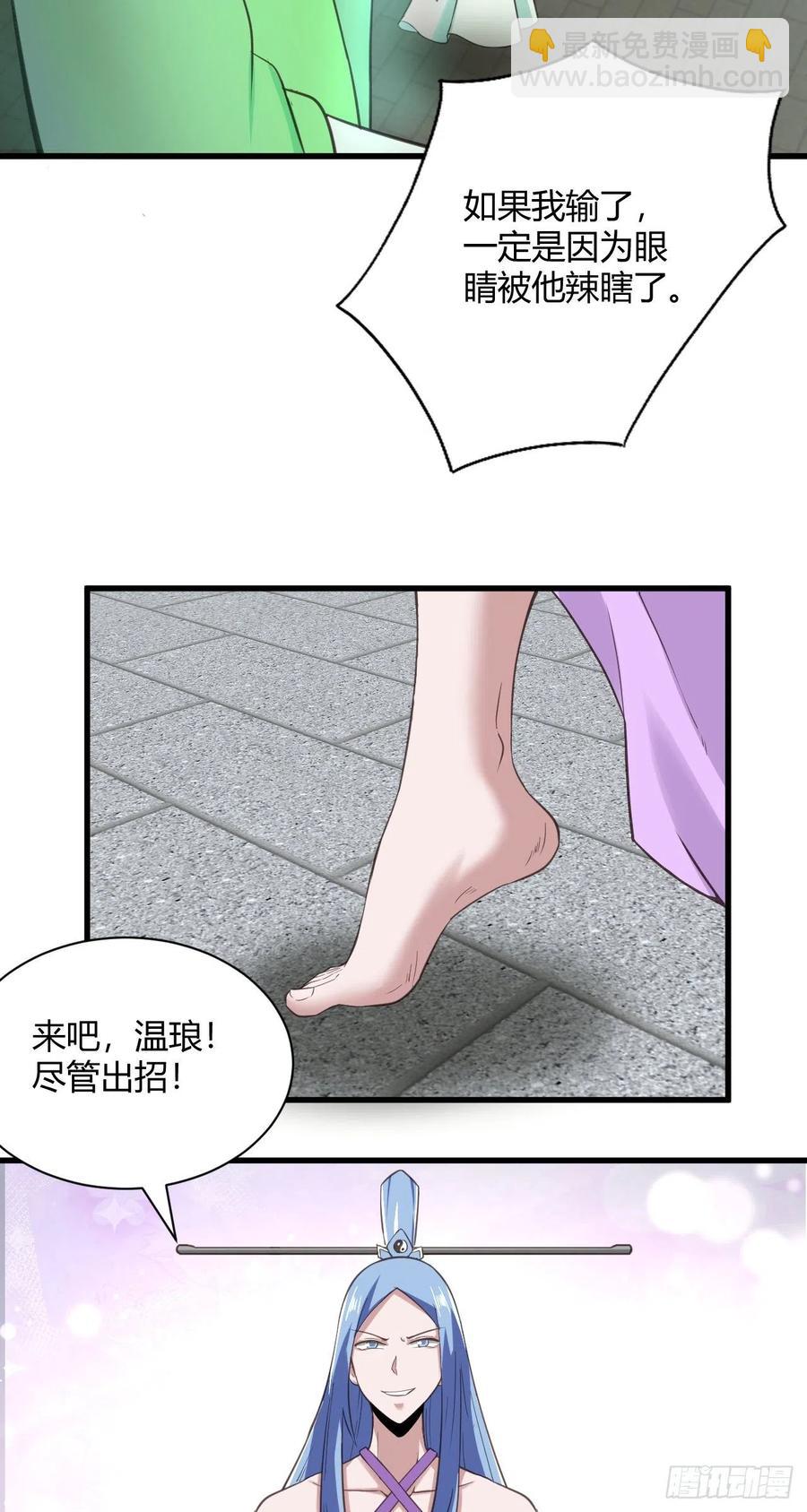 我的後宮靠抽卡 - 123·大乘境界 - 6