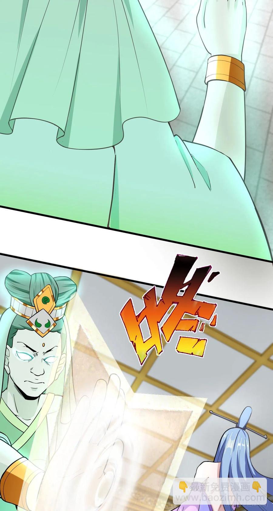 我的後宮靠抽卡 - 123·大乘境界 - 1