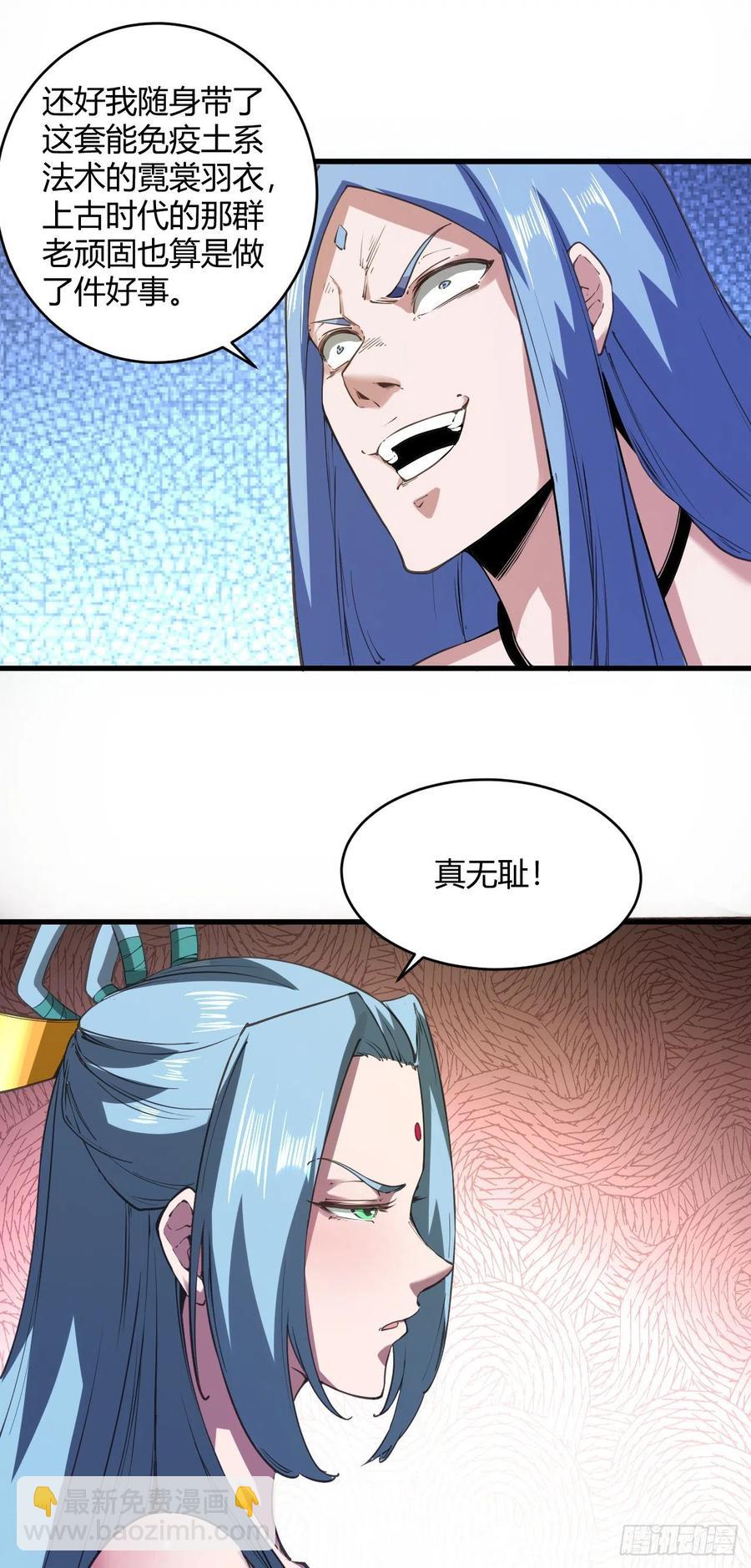 我的後宮靠抽卡 - 123·大乘境界 - 3