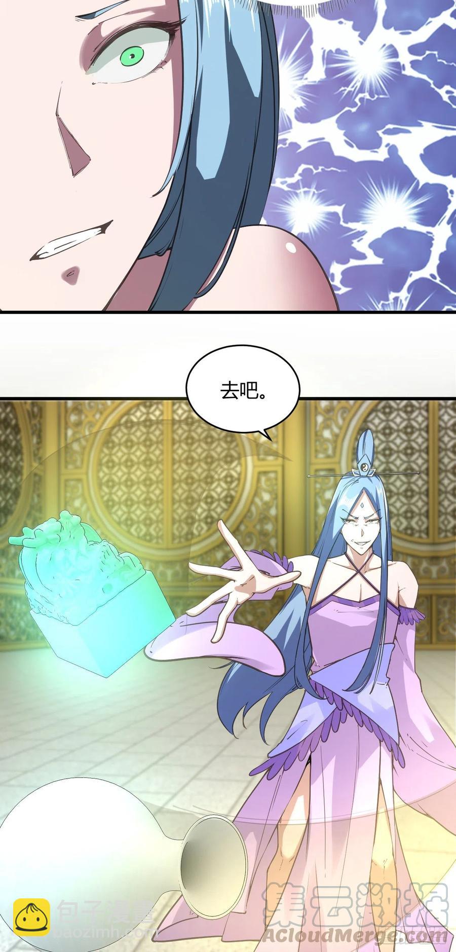 我的後宮靠抽卡 - 123·大乘境界 - 6