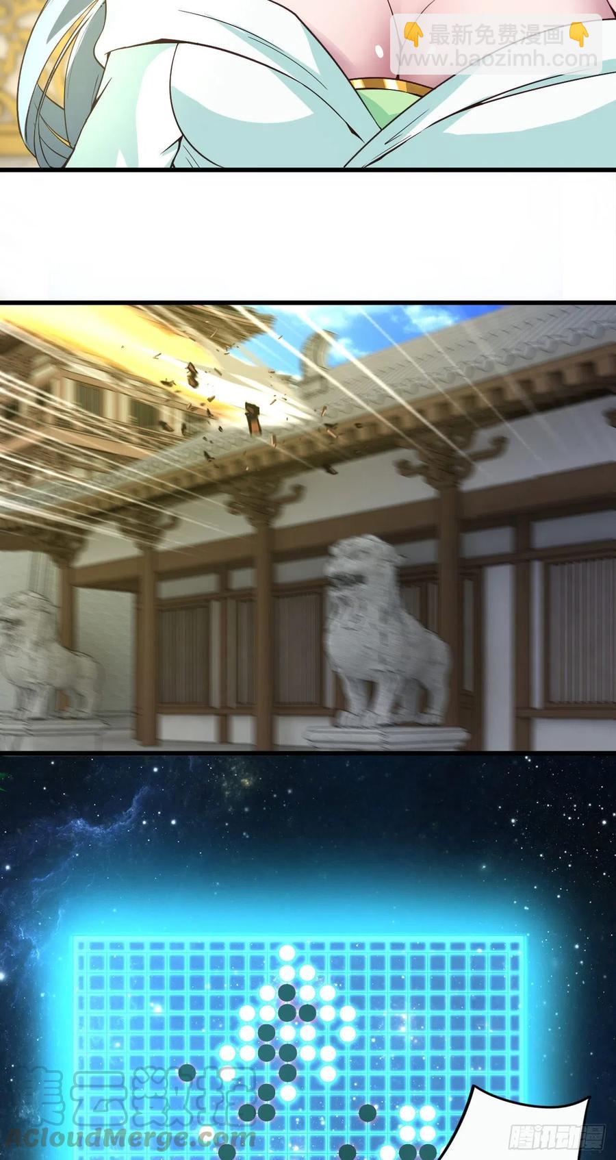 我的後宮靠抽卡 - 123·大乘境界 - 3