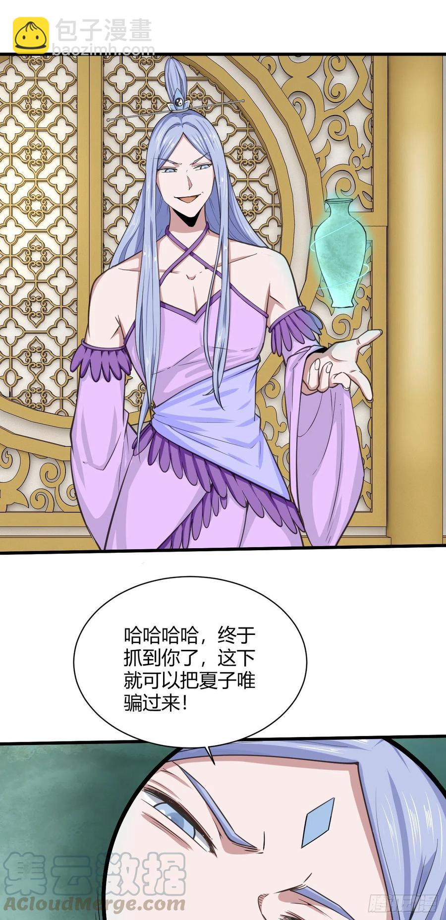 我的後宮靠抽卡 - 123·大乘境界 - 3