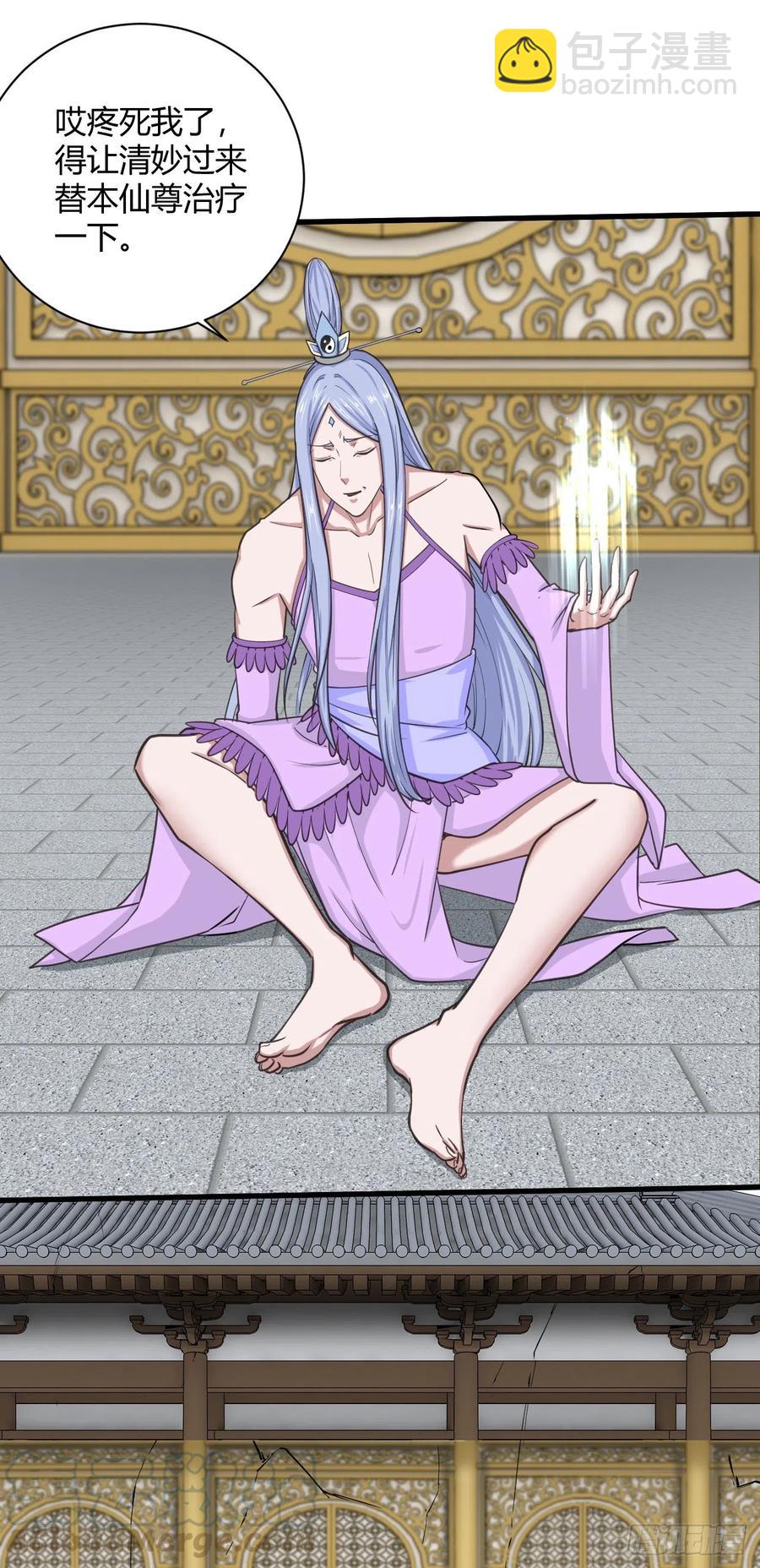 我的後宮靠抽卡 - 123·大乘境界 - 5