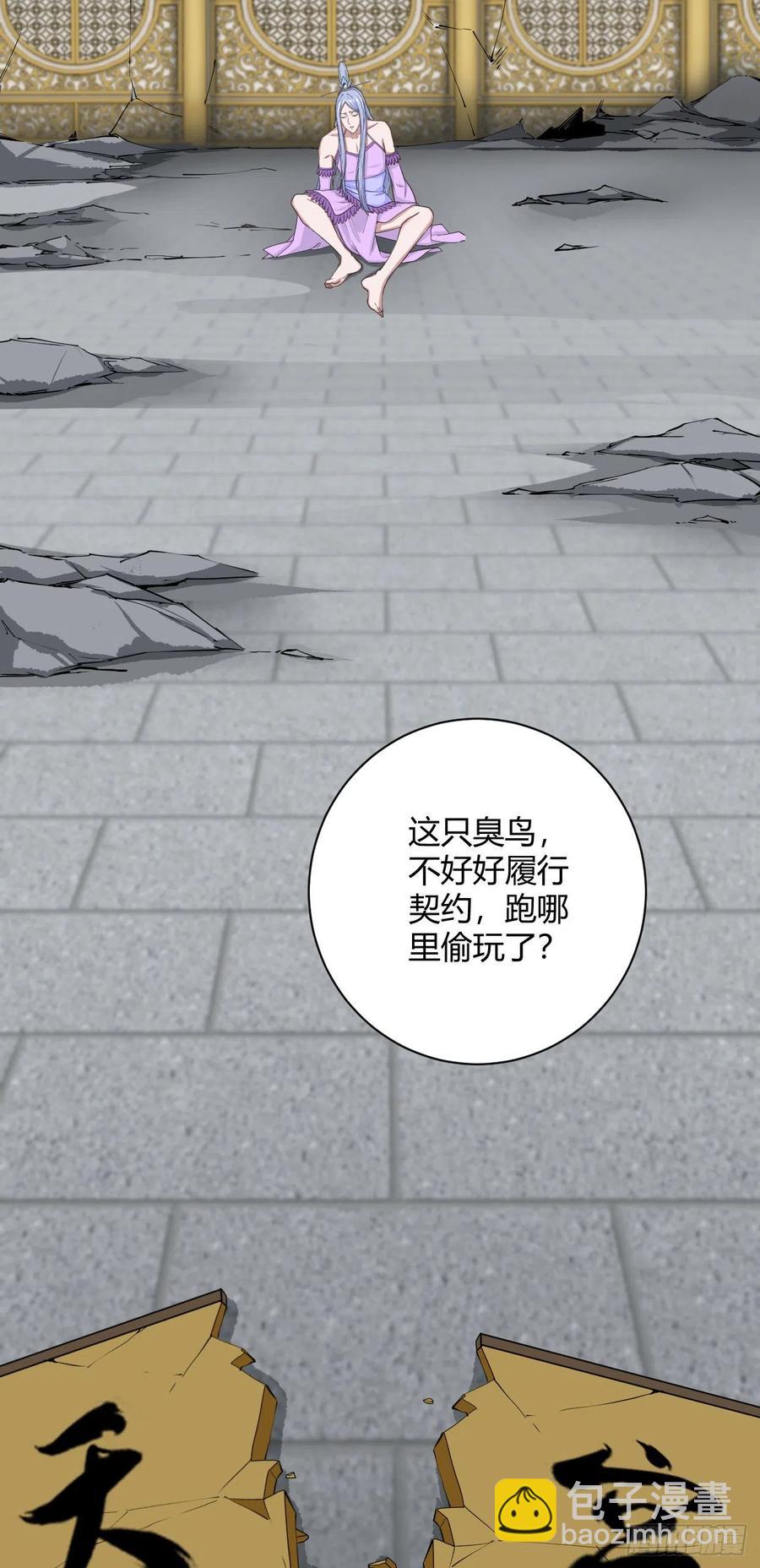 我的後宮靠抽卡 - 123·大乘境界 - 6