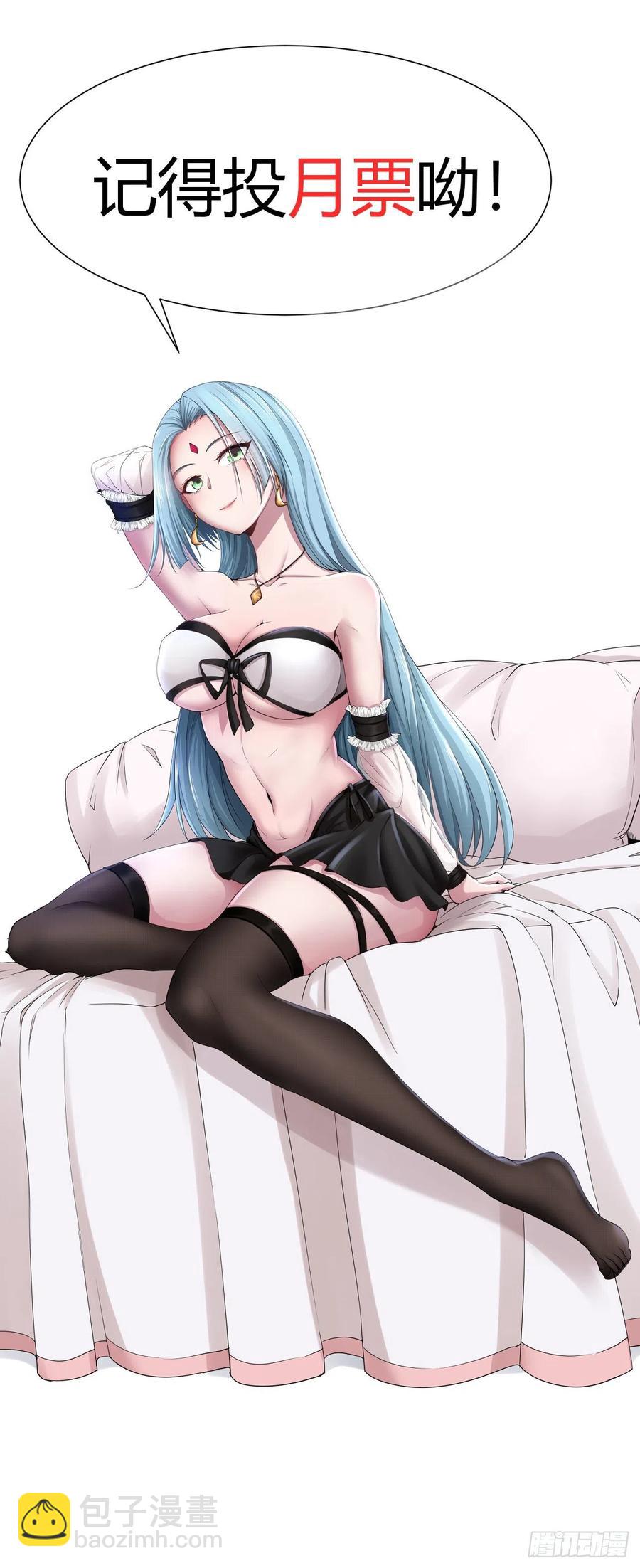 我的後宮靠抽卡 - 123·大乘境界 - 3