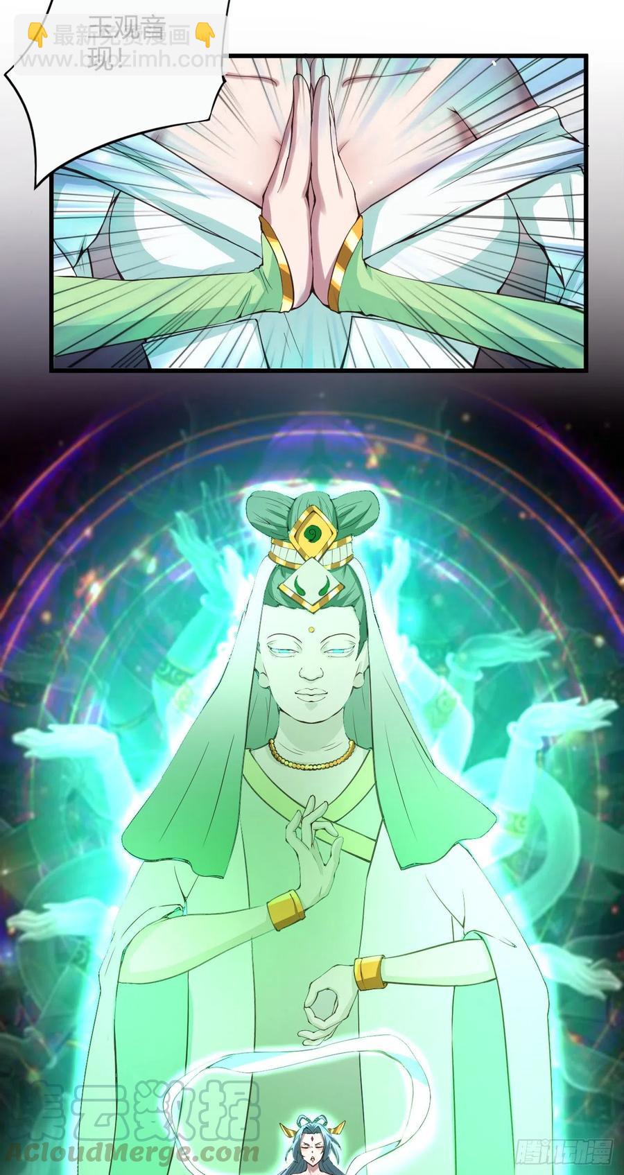 我的後宮靠抽卡 - 123·大乘境界 - 5