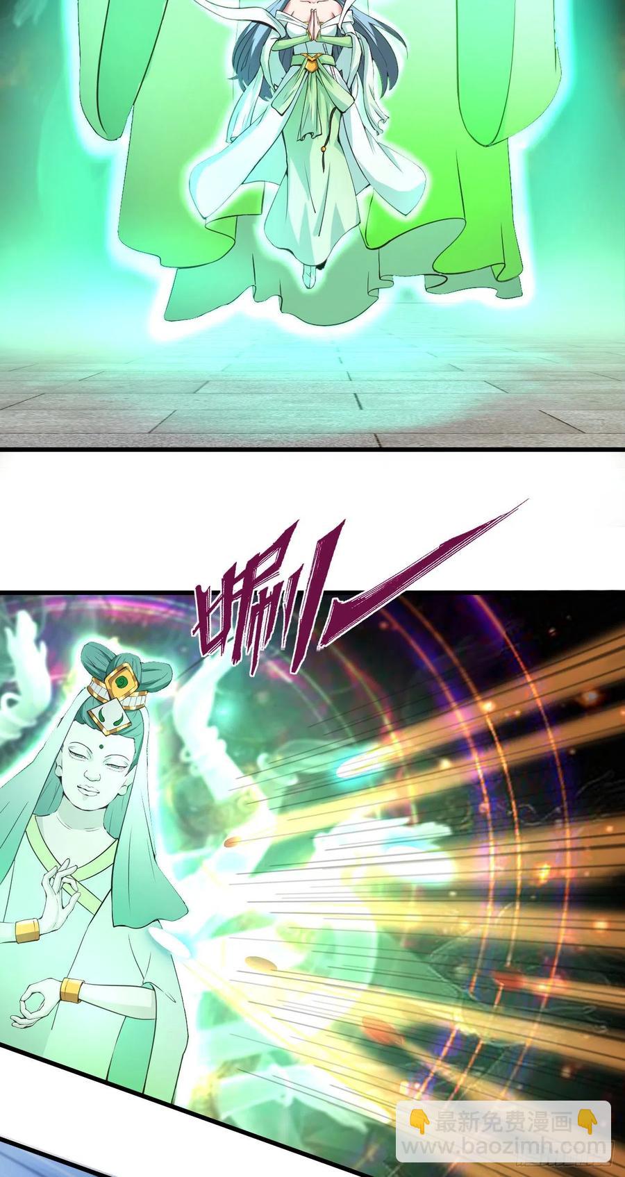 我的後宮靠抽卡 - 123·大乘境界 - 6