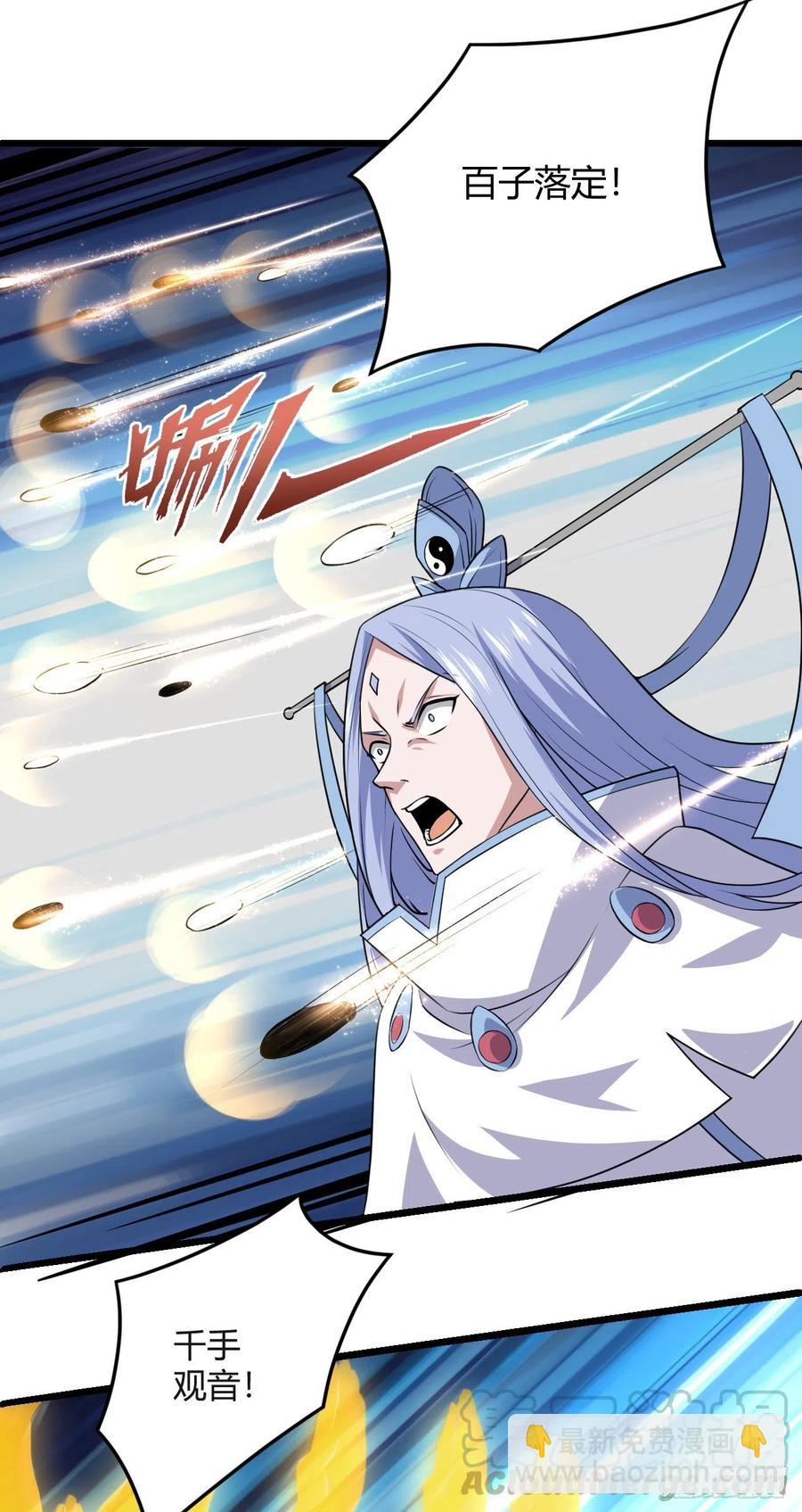 我的後宮靠抽卡 - 123·大乘境界 - 2