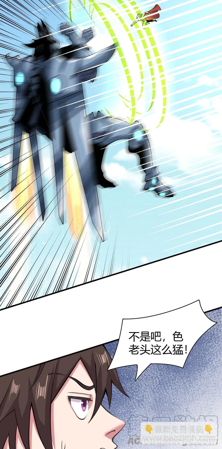 我的後宮靠抽卡 - 127·小兄弟 - 3