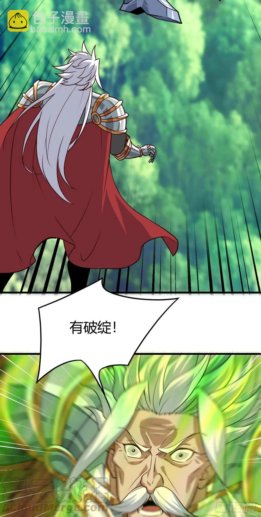 我的後宮靠抽卡 - 127·小兄弟 - 5