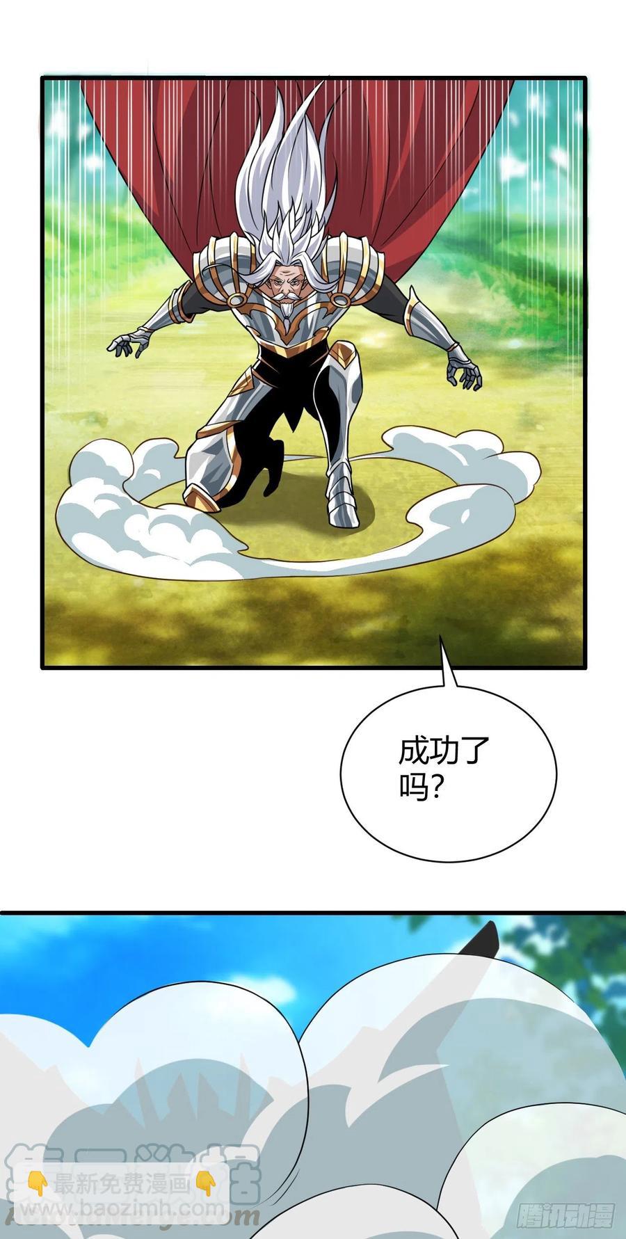 我的後宮靠抽卡 - 127·小兄弟 - 3