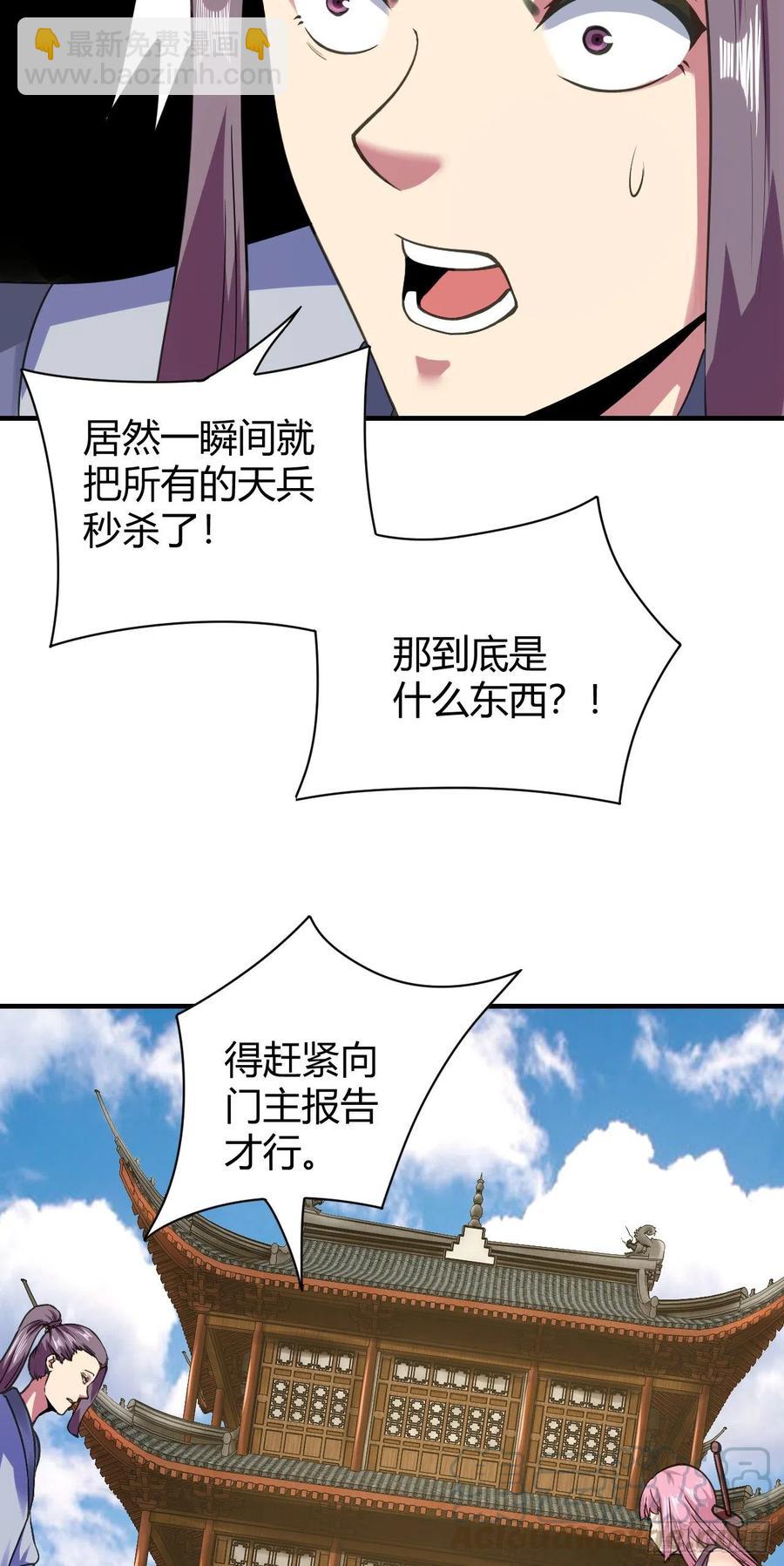 我的後宮靠抽卡 - 127·小兄弟 - 3