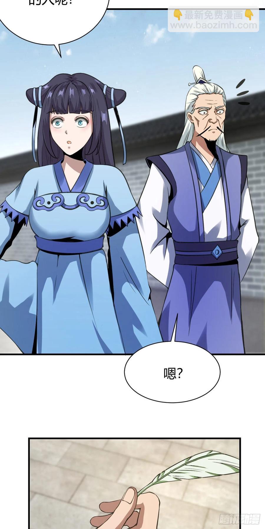 我的後宮靠抽卡 - 127·小兄弟 - 6