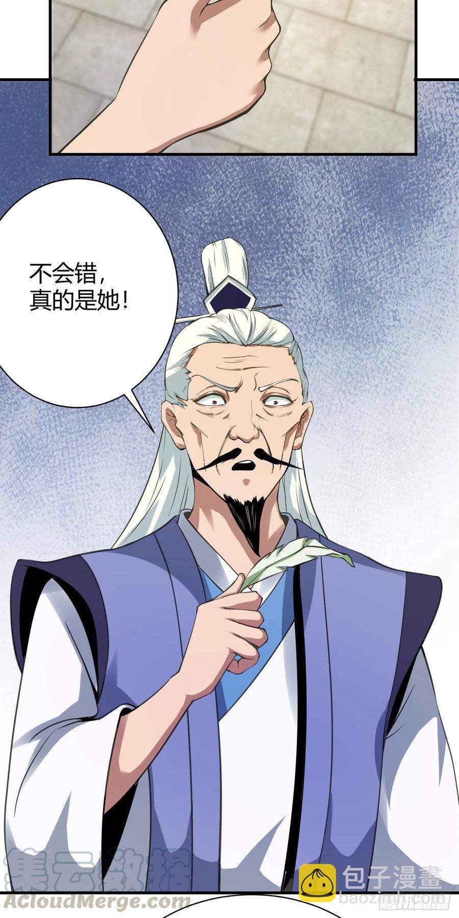 我的後宮靠抽卡 - 127·小兄弟 - 1