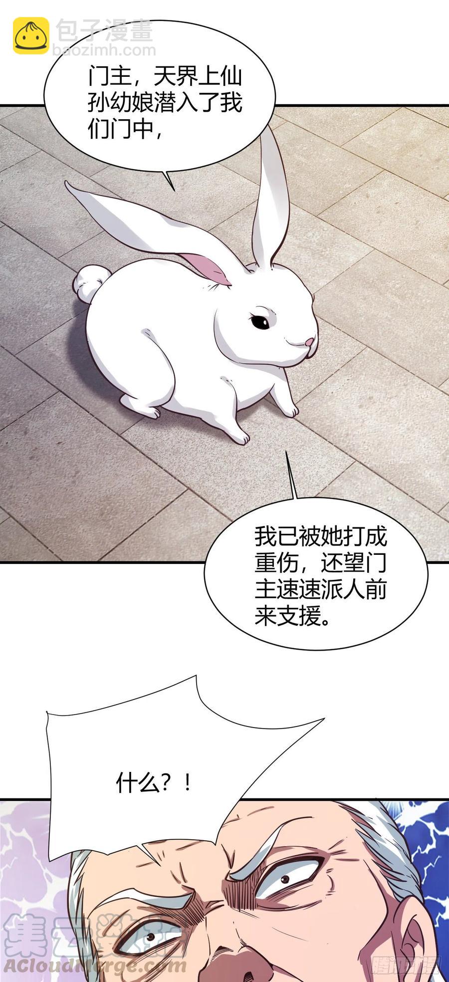 我的後宮靠抽卡 - 127·小兄弟 - 3