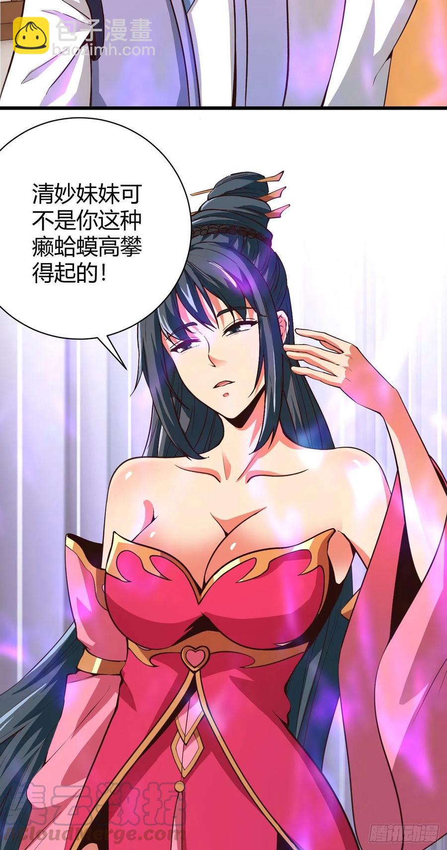 我的後宮靠抽卡 - 129-心意相通 - 1