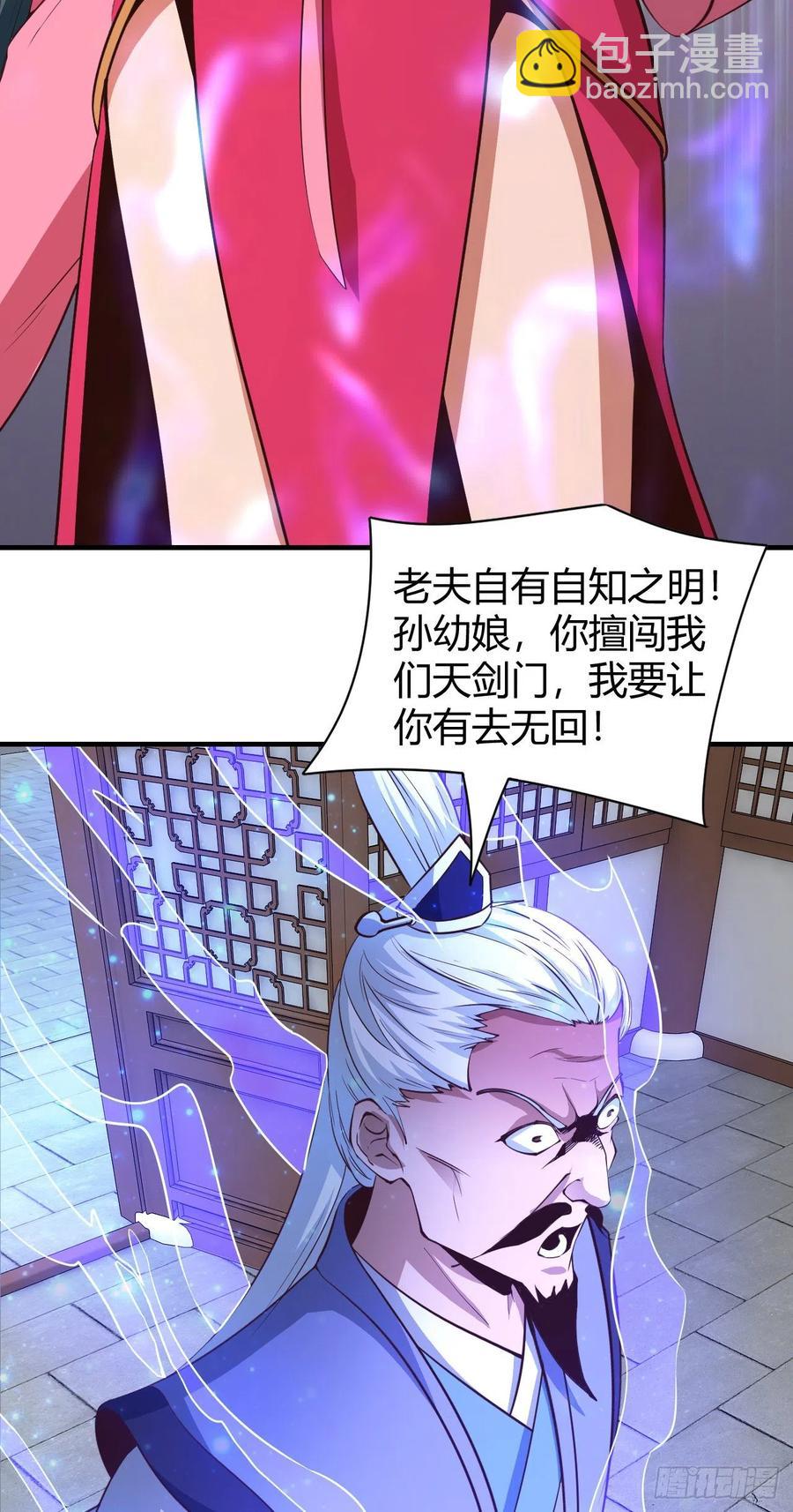 我的後宮靠抽卡 - 129-心意相通 - 2