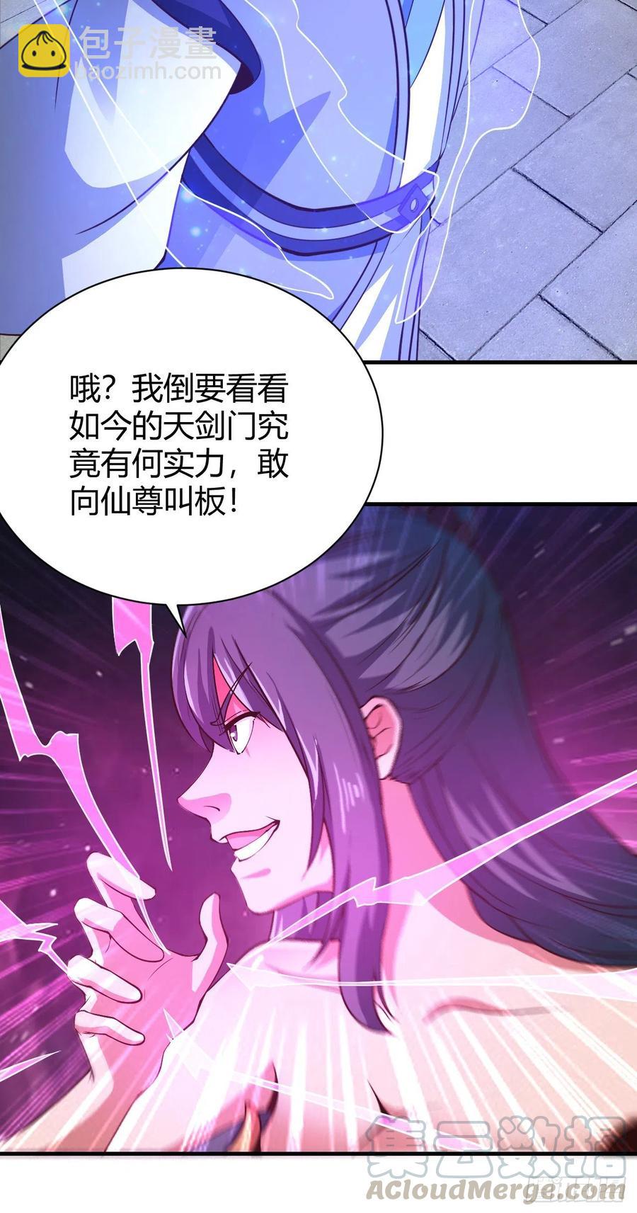 我的後宮靠抽卡 - 129-心意相通 - 3